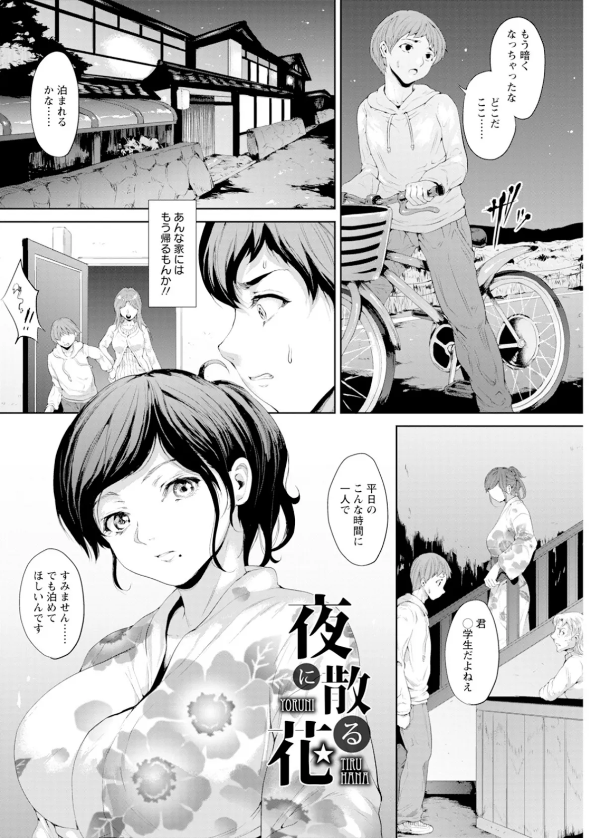 エンジェルクラブMEGA Vol.126 19ページ