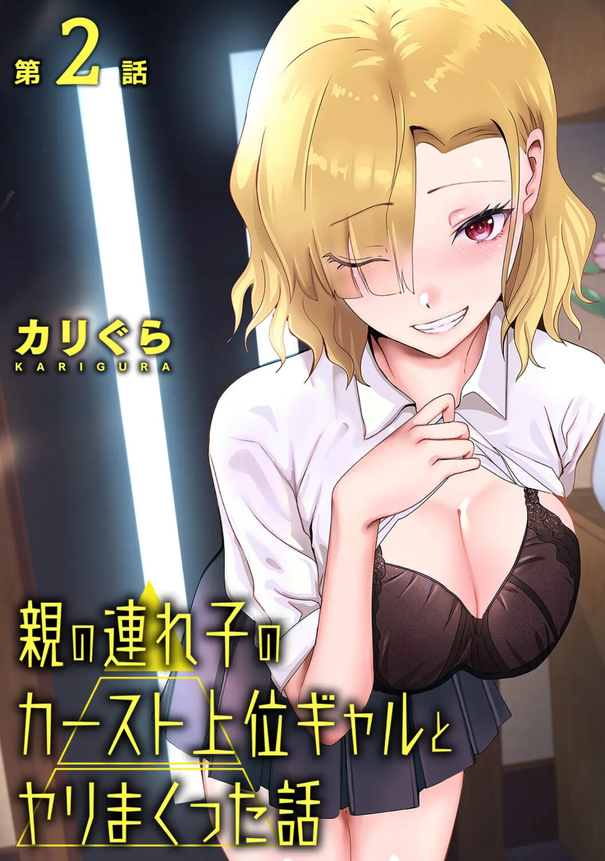 アナンガ・ランガ Vol.127 8ページ