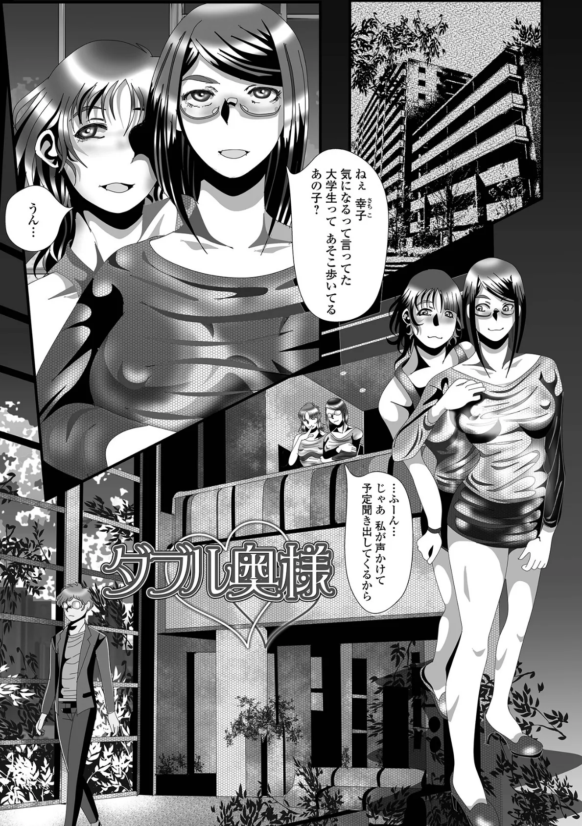 変態痴女奥様【通常版】 35ページ