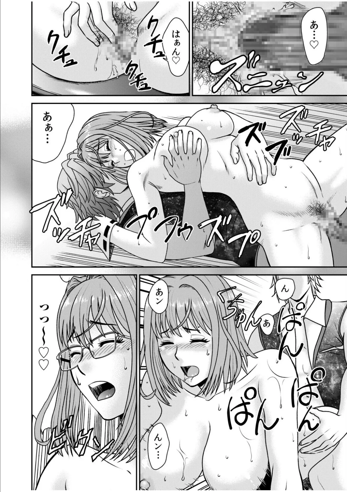 ネットのオタク人妻（28）をオフ会に連れ込んだら浮気セックスでちん媚びした話【電子単行本】 20ページ