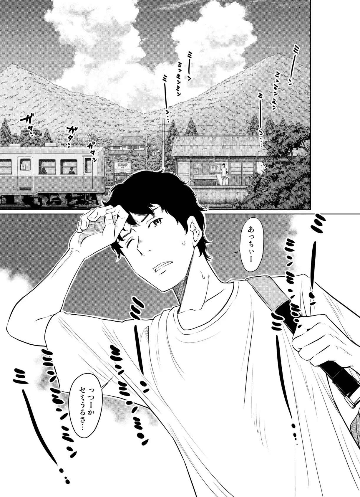 夏本番!!とんでも孕ませ大作戦 3ページ