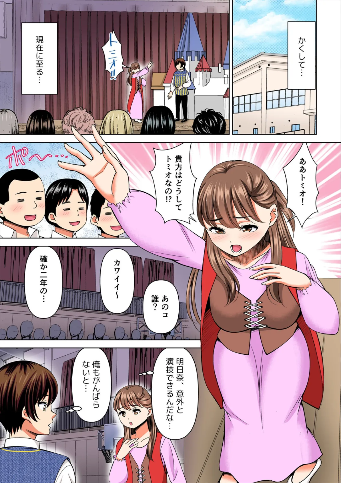 欲求不満な俺とカノ母、彼女に内緒でこっそりSEX【フルカラー】（27） 7ページ