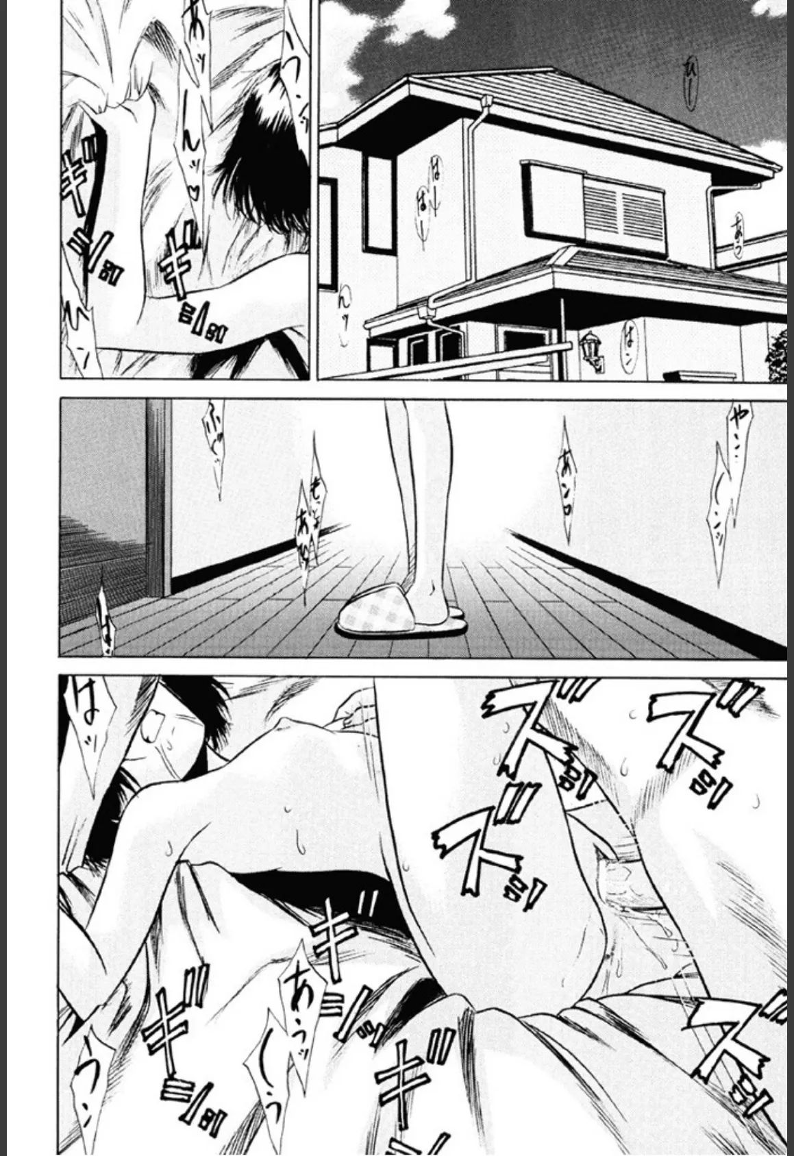 少女果汁120% 3ページ