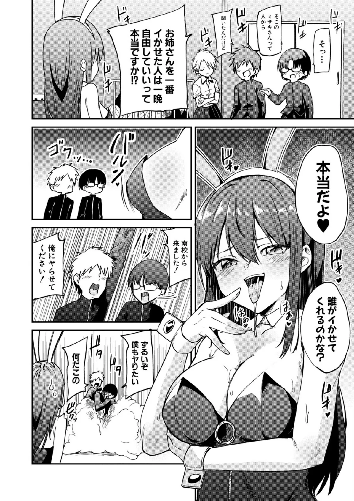 挿れ♂変わり♀ 3rd 〜すまん妹! お前のカラダでするSEXが気持ち良すぎて止められん!〜 4ページ