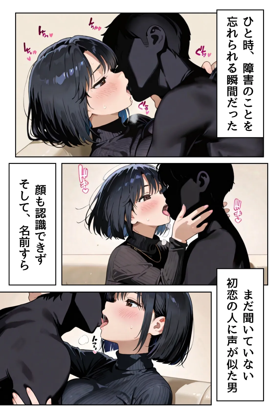 あの娘はどうせわからないから-顔が認識できない紗栄子の不幸-合冊版1 20ページ