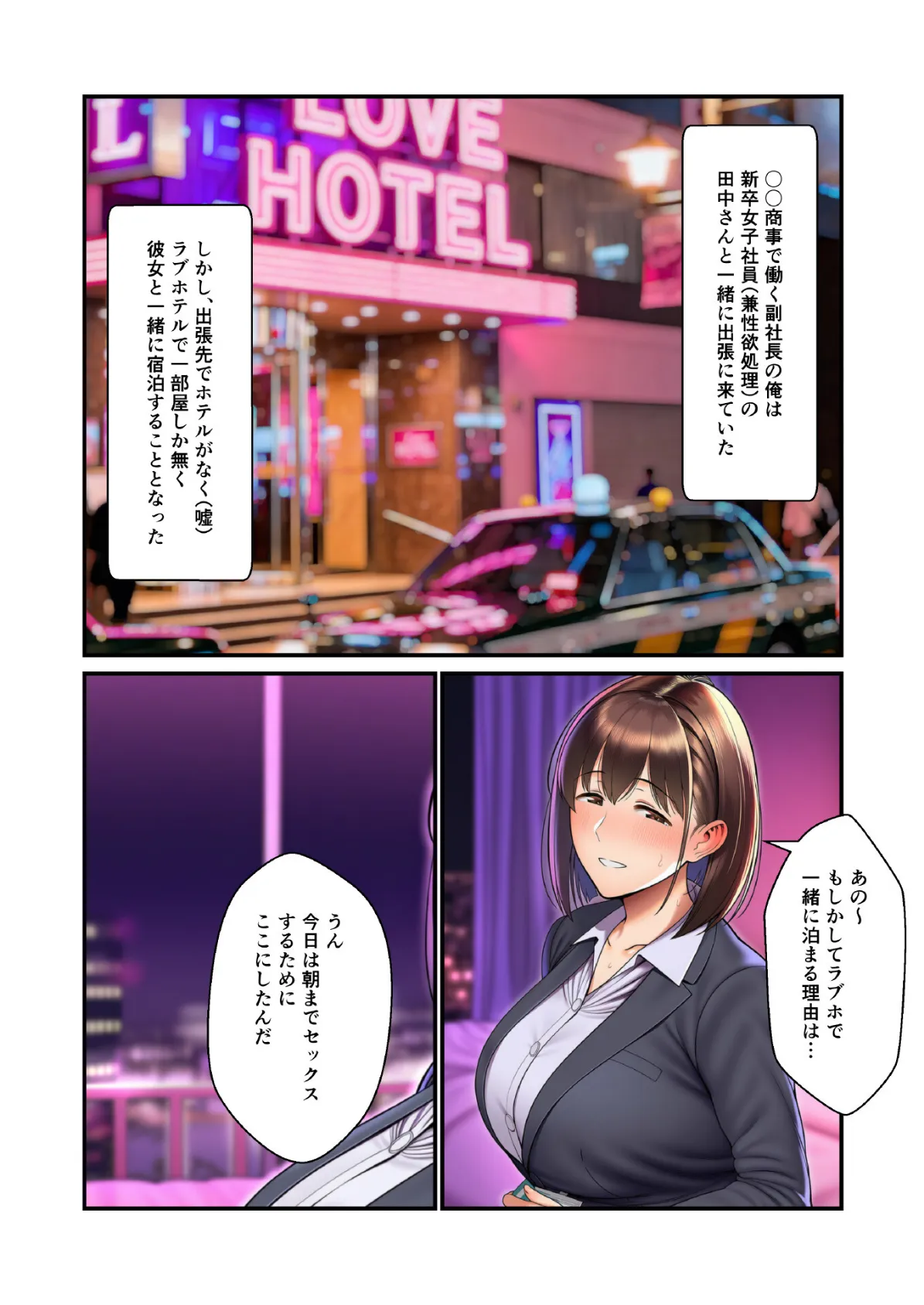 新卒OL女子の田中さんに気持ちよくしてもらう話2 3ページ