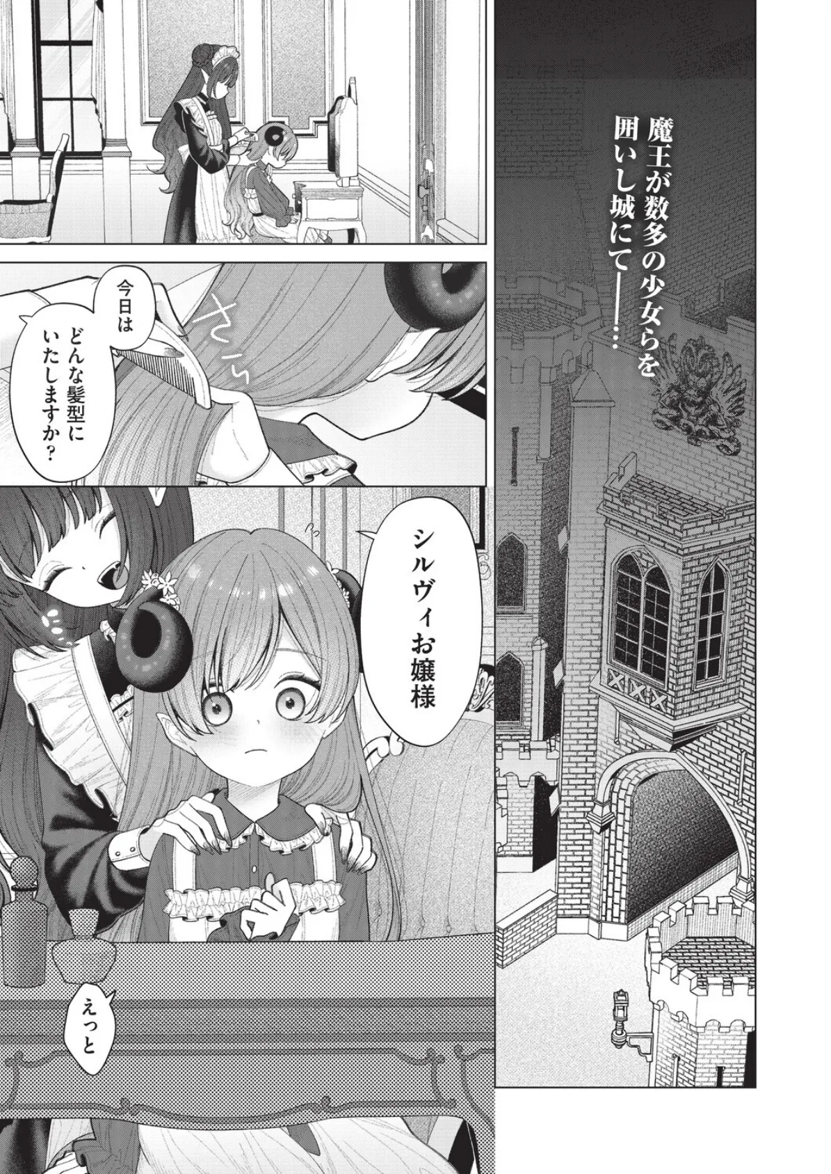 はっぴーはーれむぱーてぃ ＃3