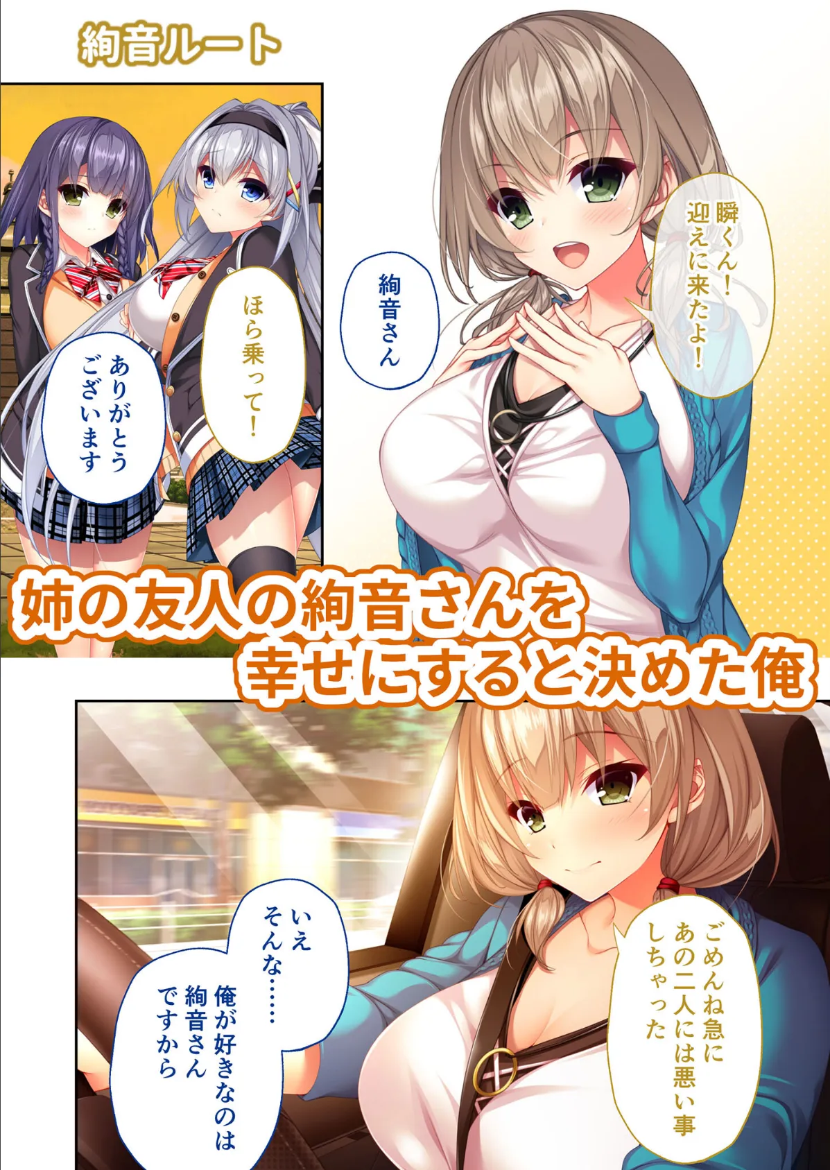 リアルエロゲシチュエーション！DT モザイク版 12ページ