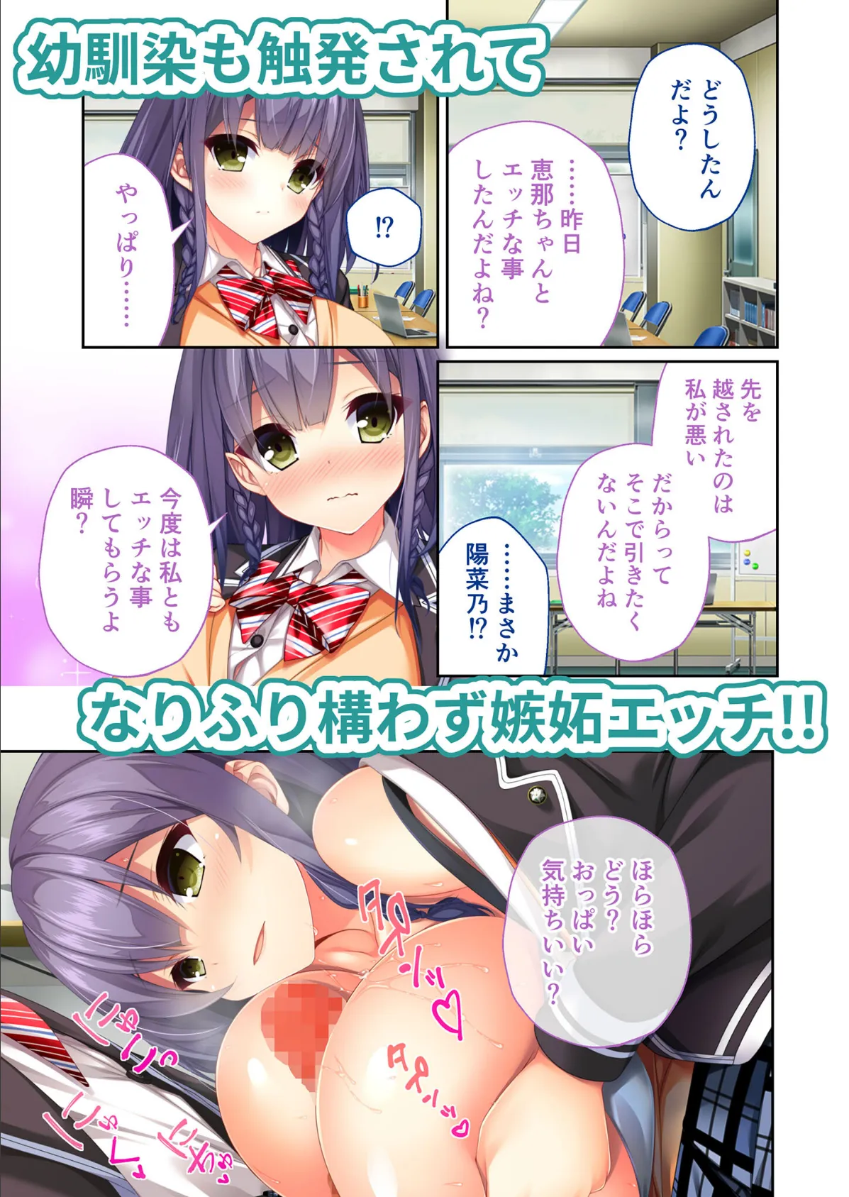 リアルエロゲシチュエーション！DT モザイク版 5ページ