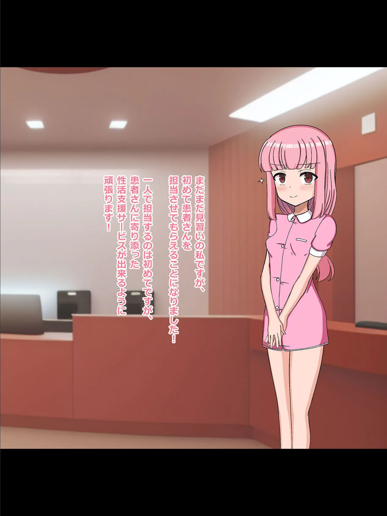 性活支援! 絶倫巨根おじさん射●サポート編 モザイク版 4ページ