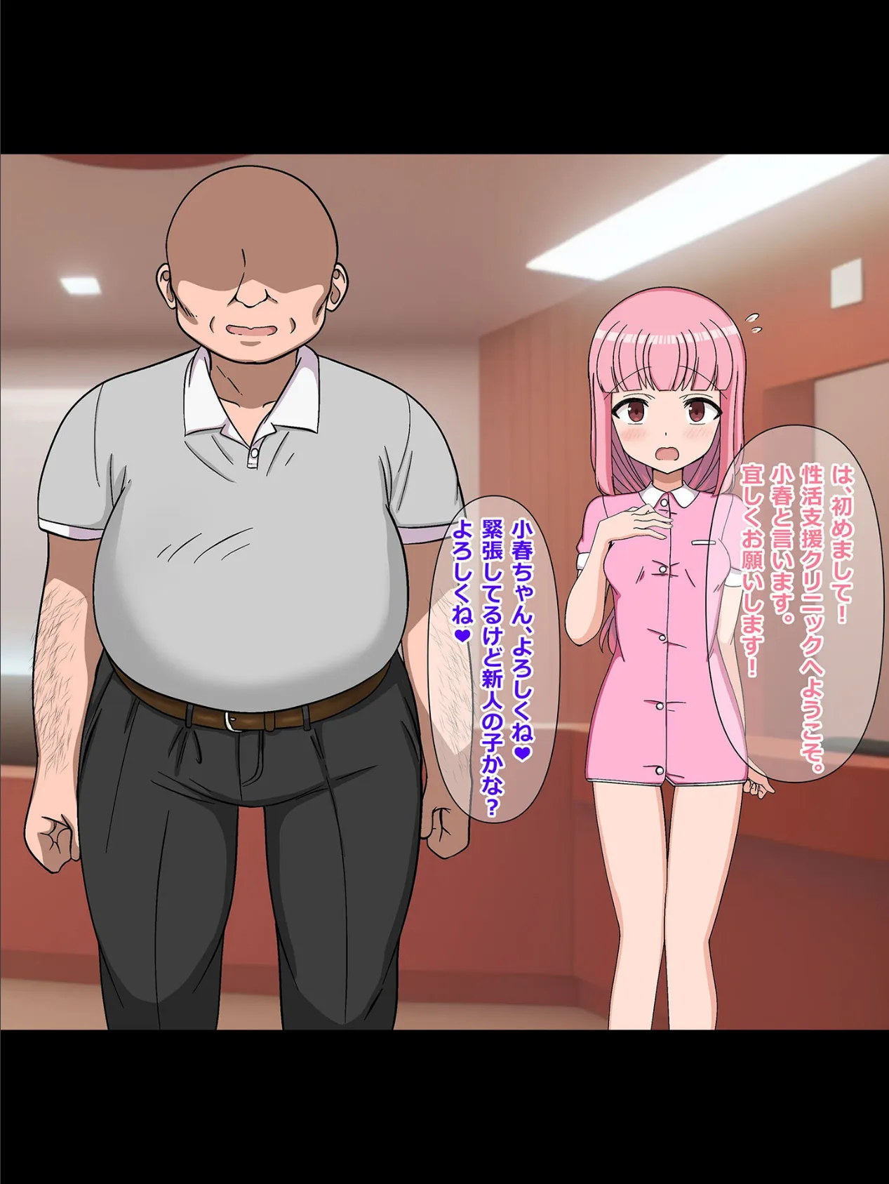 性活支援! 絶倫巨根おじさん射●サポート編 モザイク版 5ページ