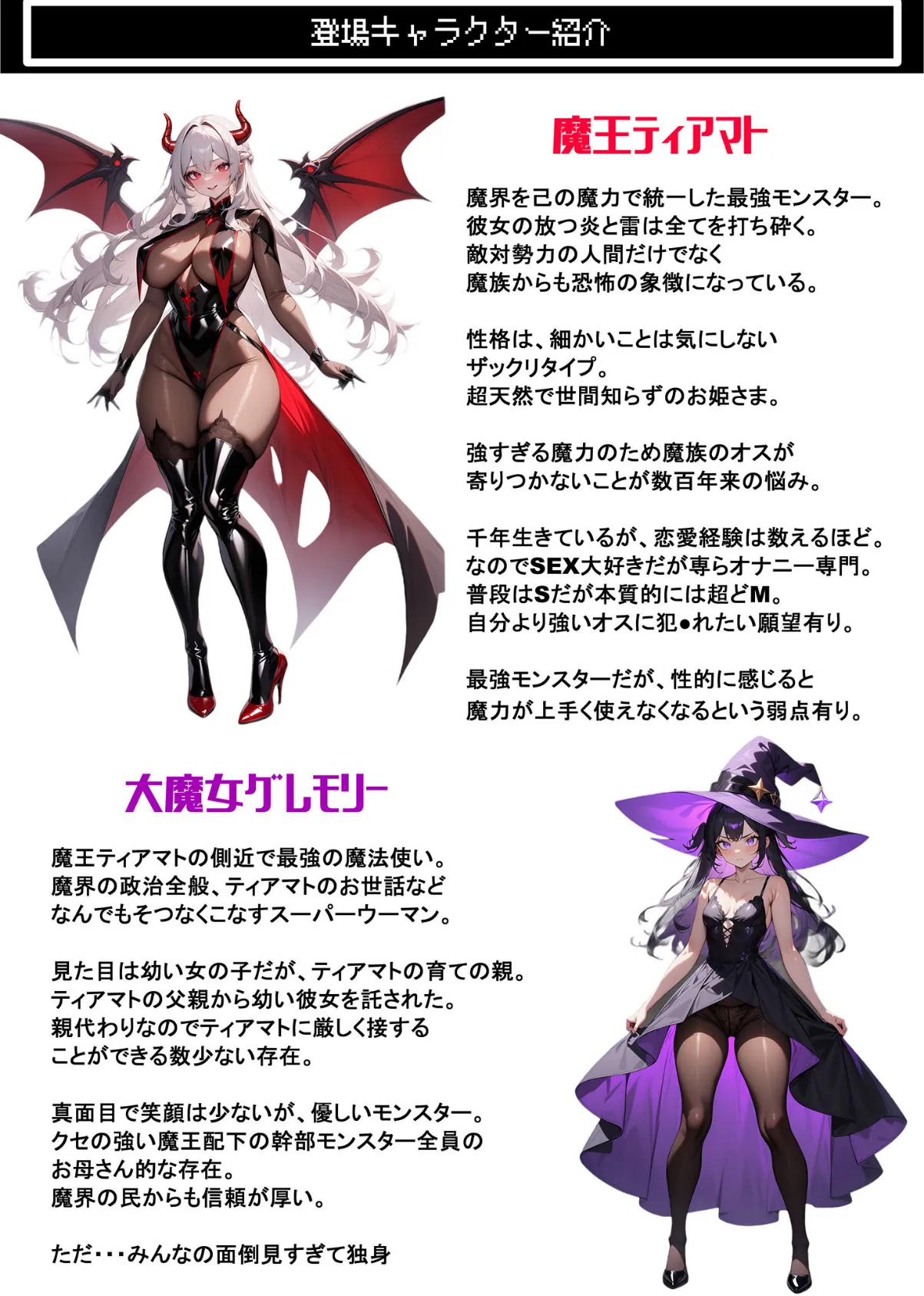 魔王様の秘密 モザイク版 3ページ