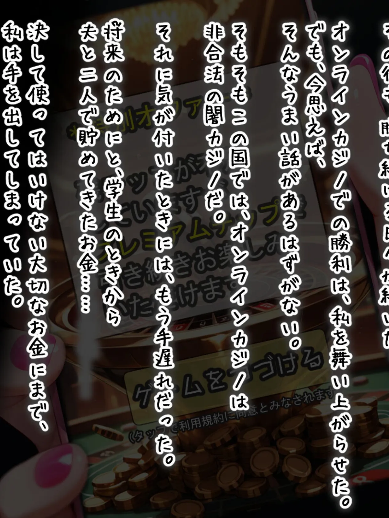 人妻あいみ（25）の●●●ブラックジャック〜負ければ恥辱の肉●隷堕ち モザイク版 6ページ