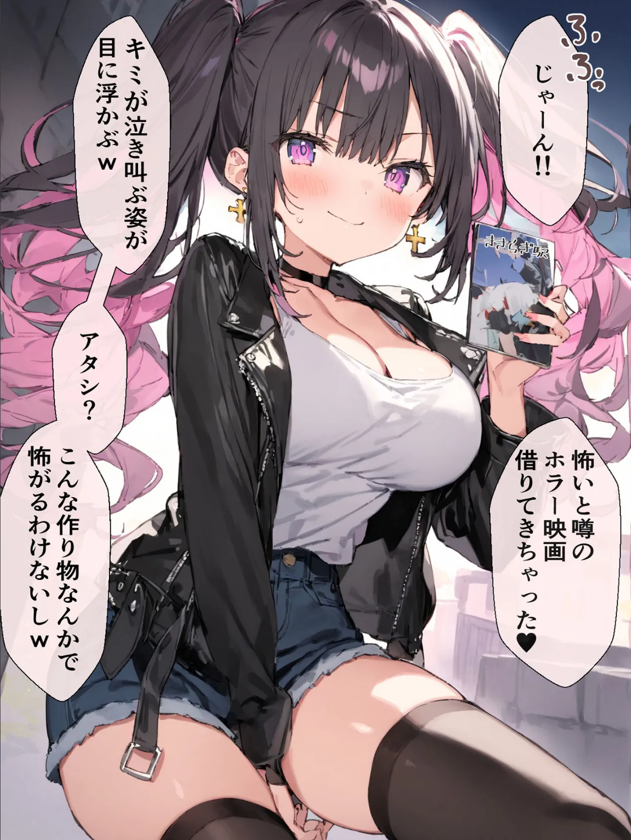 オフ会で会った地雷系ゲーマー女子と恋人になる話【単話】(2)モザイク版 3ページ