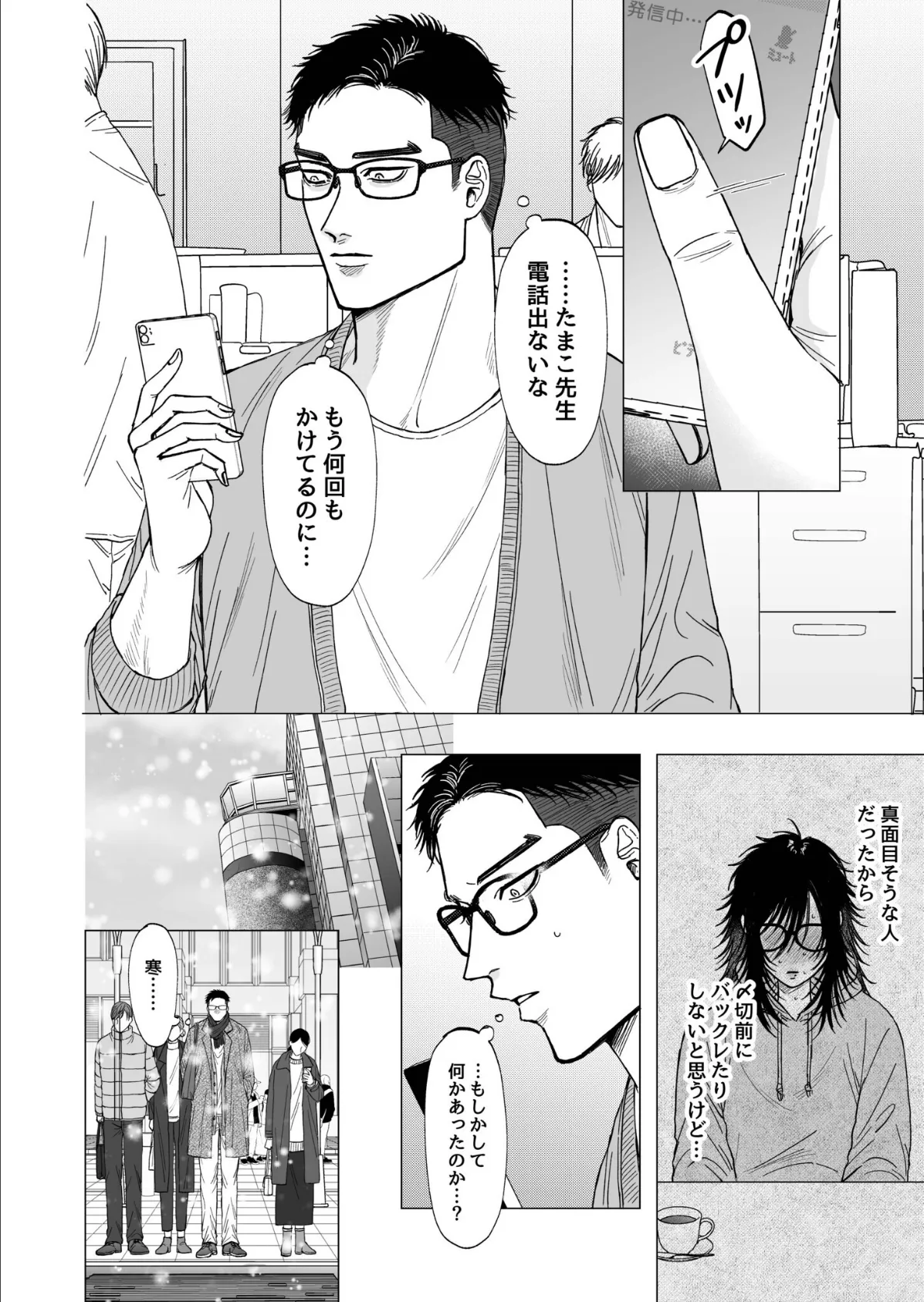 エロ漫画家のたまこ先生は原稿中ムラムラが止まらない 4ページ