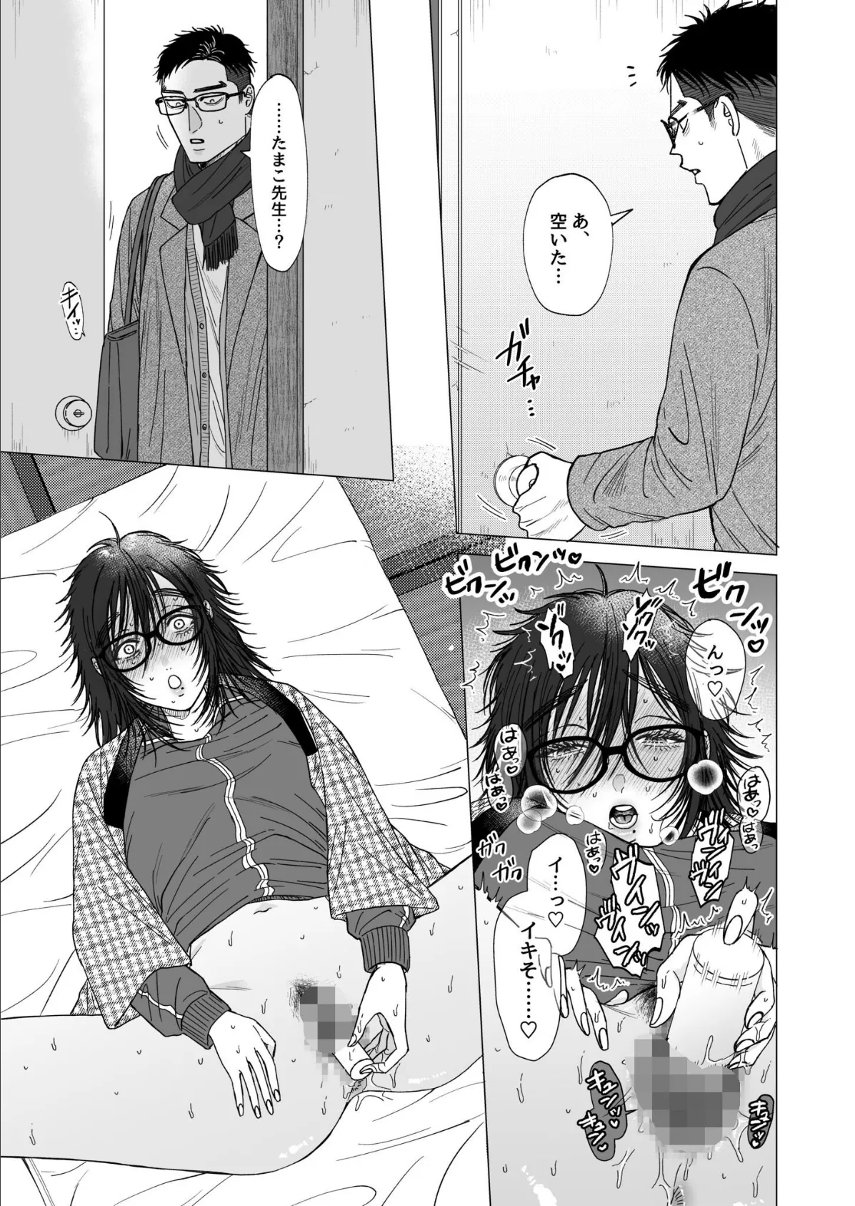 エロ漫画家のたまこ先生は原稿中ムラムラが止まらない 7ページ