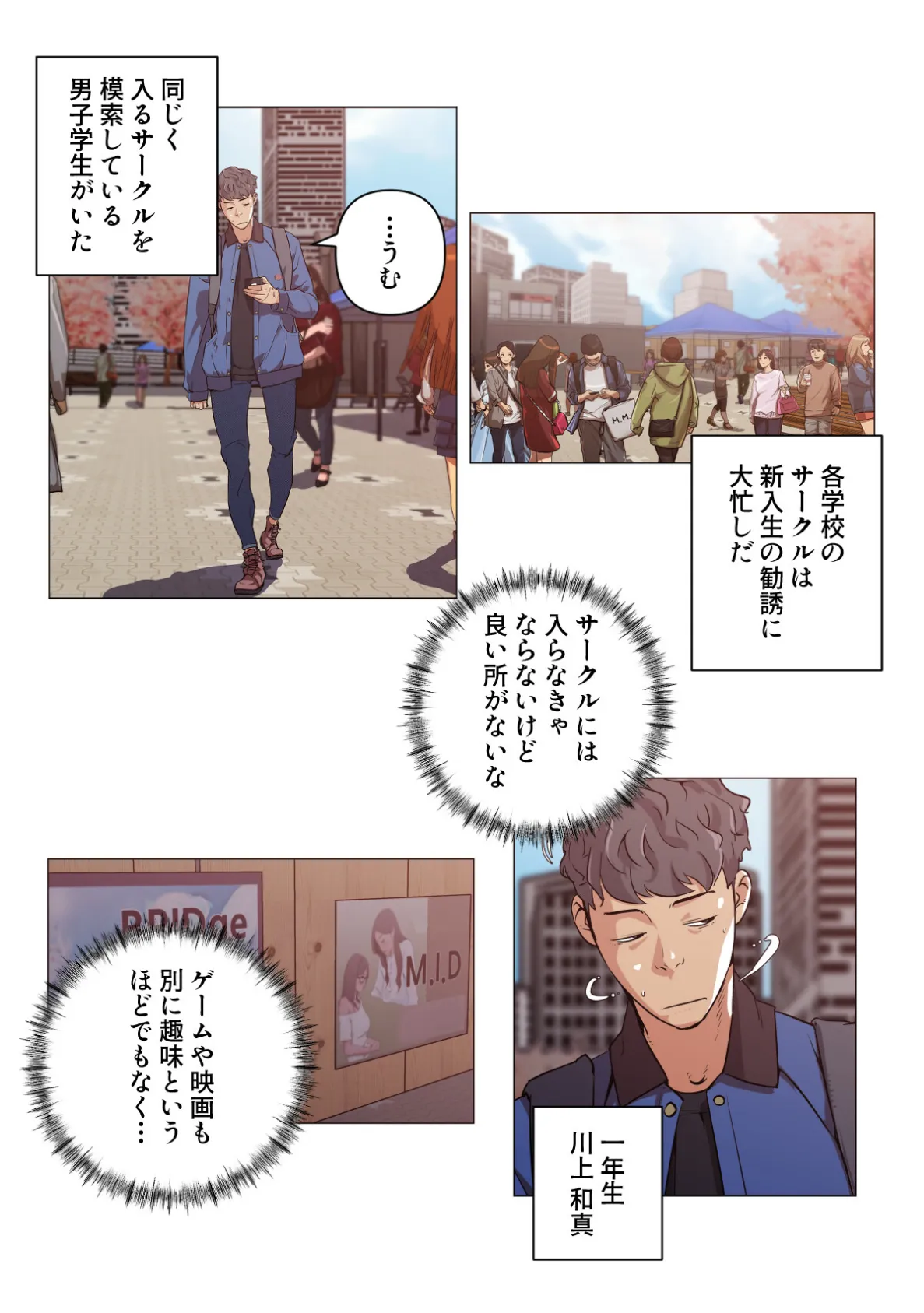 孤独な彼女【特別修正版】(23) 3ページ