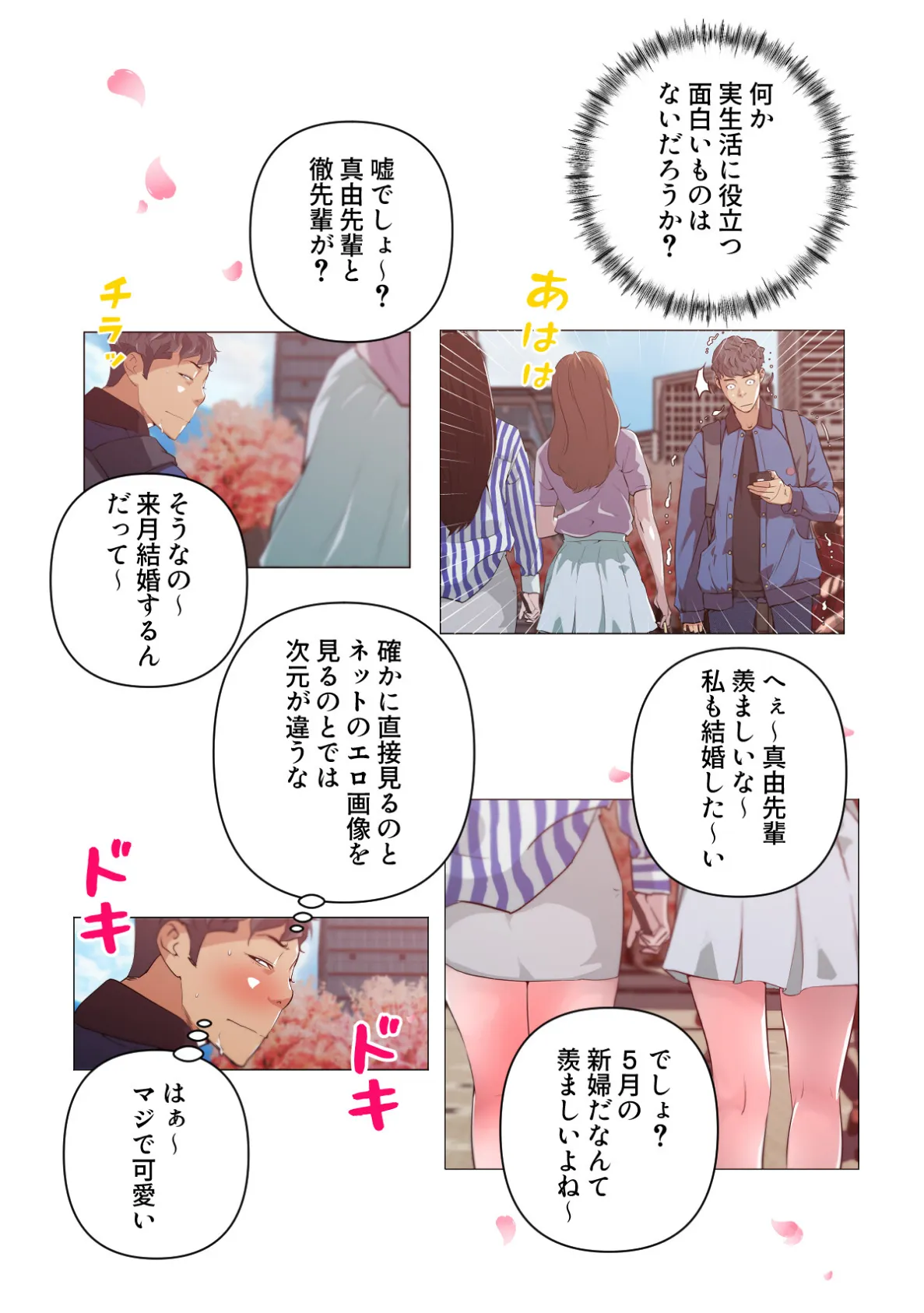 孤独な彼女【特別修正版】(23) 4ページ