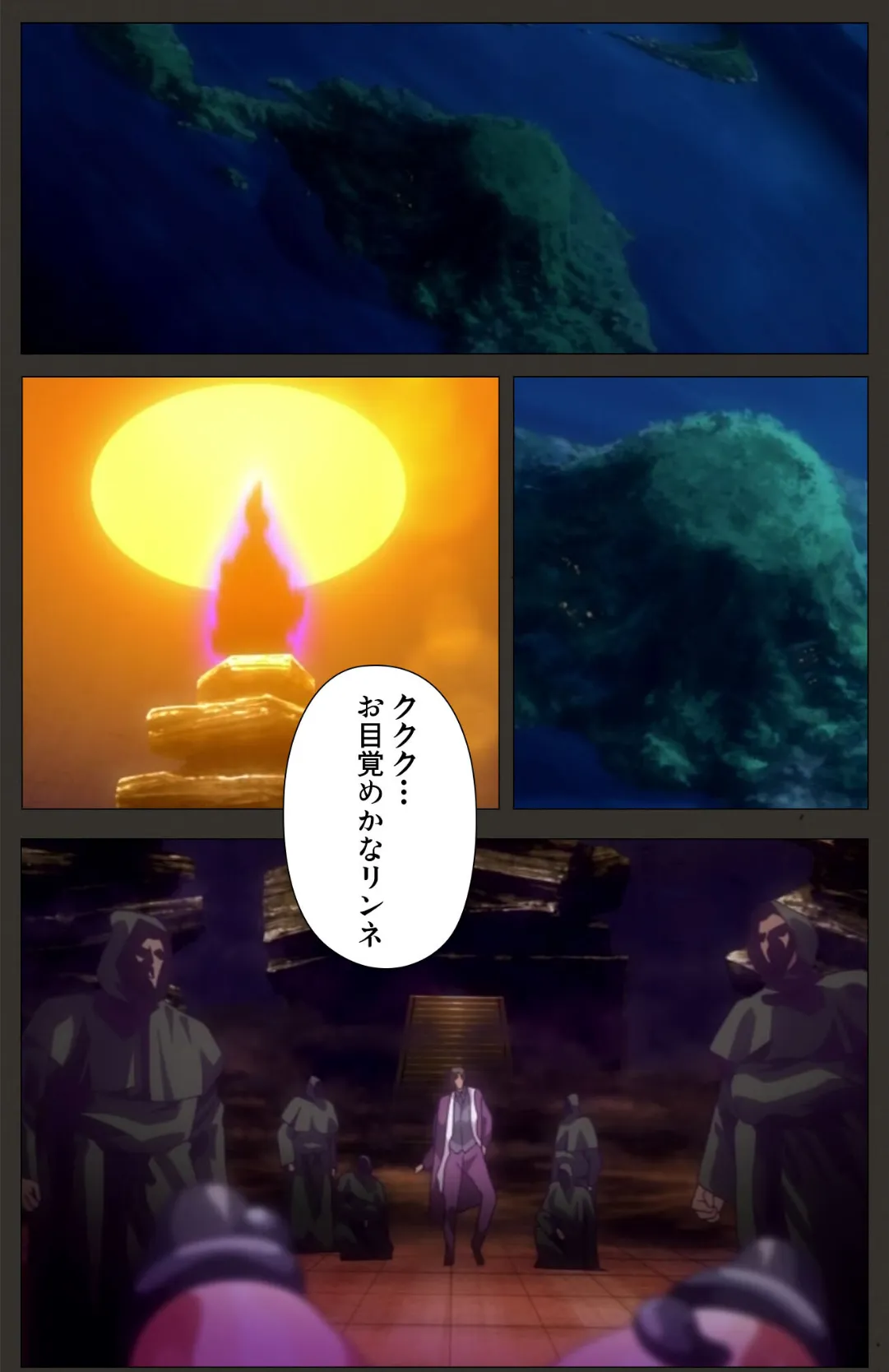 Nightmare×Deathscythe 叛逆のレゾナンス 第1話【フルカラー成人版】 3ページ