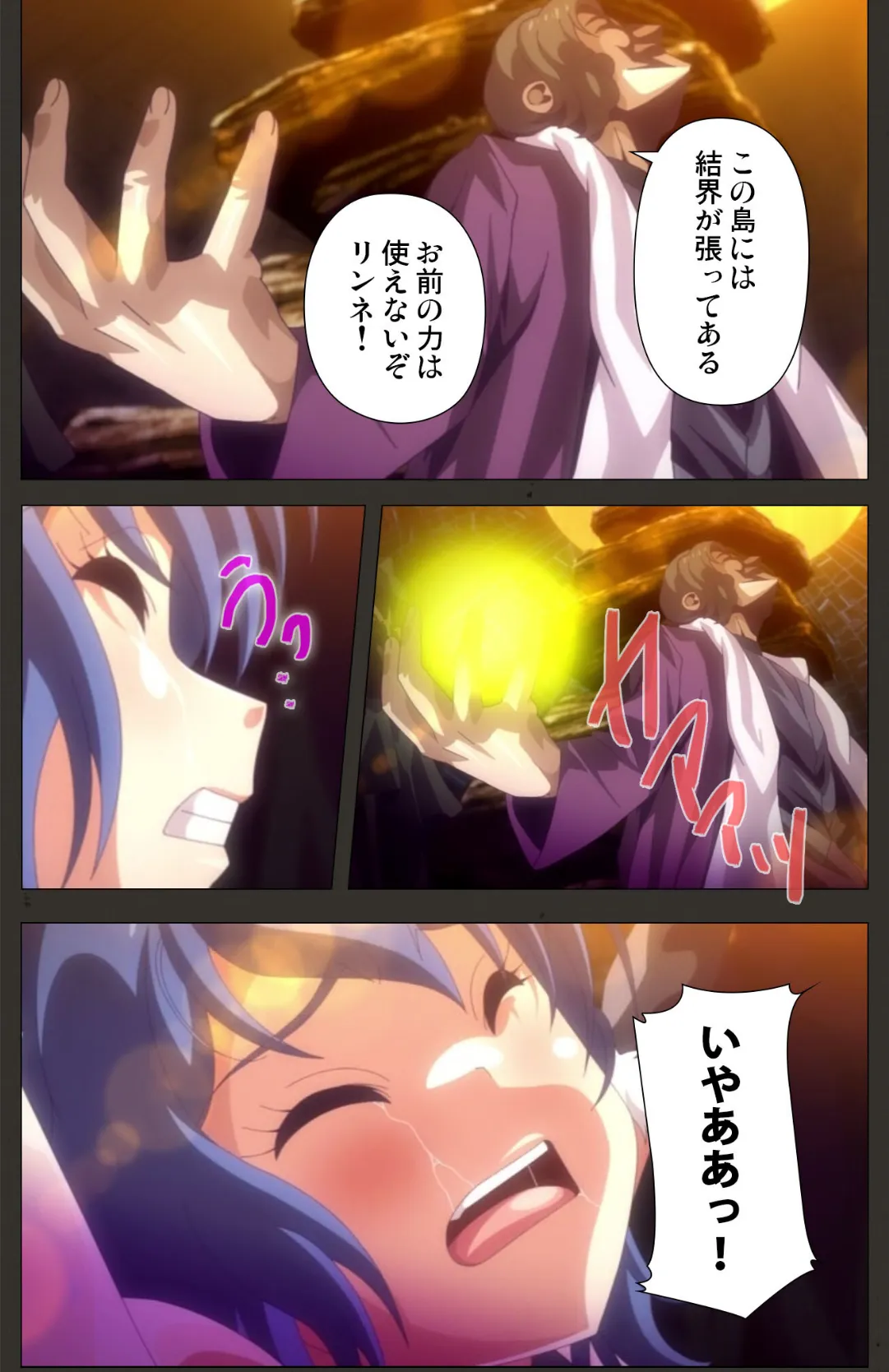 Nightmare×Deathscythe 叛逆のレゾナンス 第1話【フルカラー成人版】 6ページ