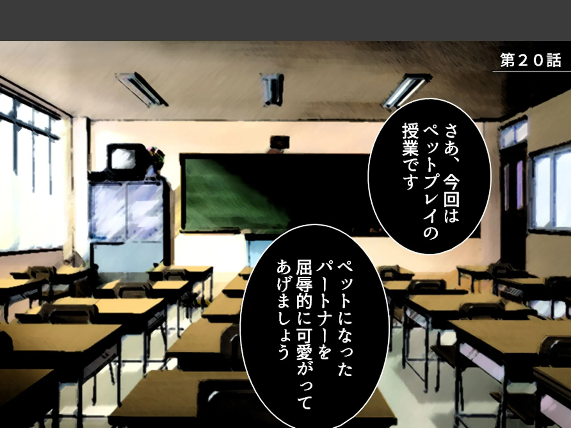 学校のエロい怪談 〜白濁にまみれた少女たち〜 第7巻 3ページ