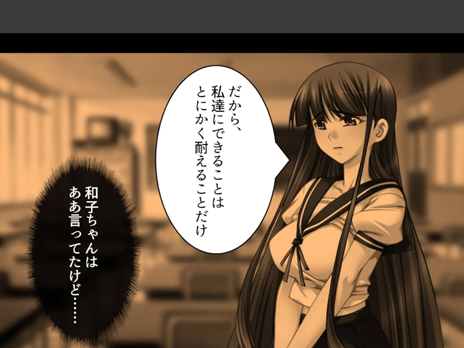 学校のエロい怪談 〜白濁にまみれた少女たち〜 第7巻 7ページ