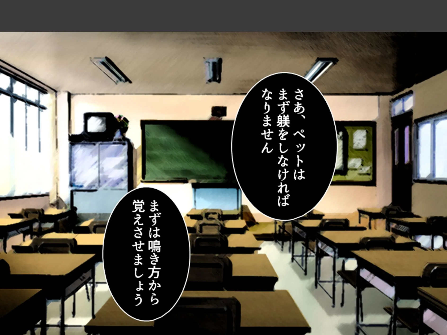 学校のエロい怪談 〜白濁にまみれた少女たち〜 第7巻 9ページ