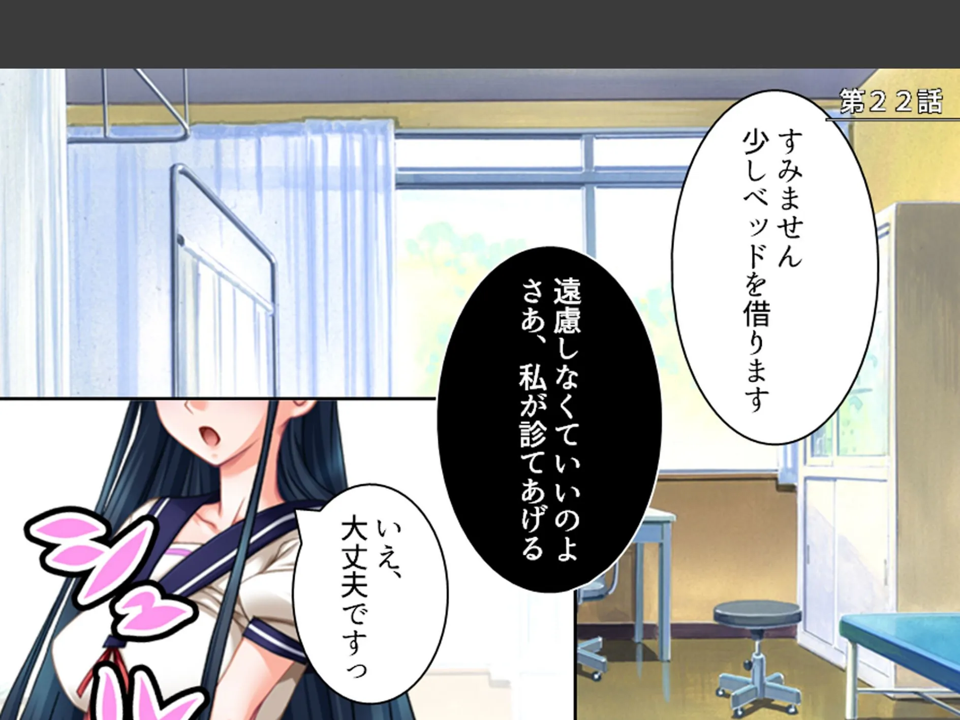 学校のエロい怪談 〜白濁にまみれた少女たち〜 （単話） 第22話 3ページ