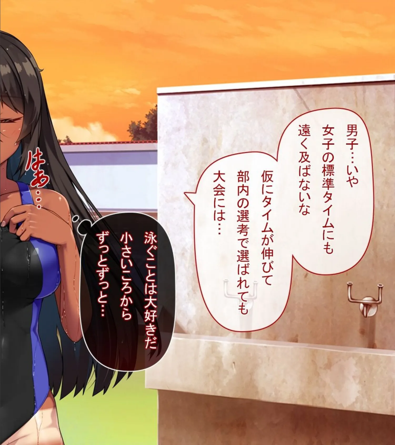 【18禁CG集版】水泳部エースはメスへと変化する〜褐色巨乳JKは顧問のセクハラ指導で淫乱絶頂〜 28ページ