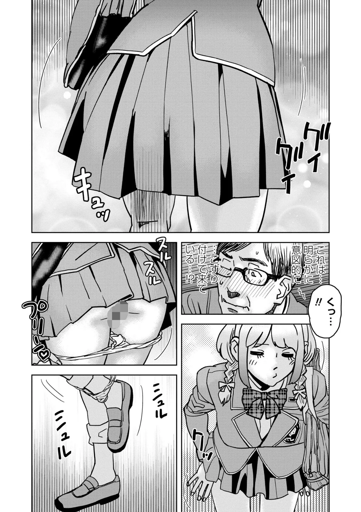 AFOの子 2ページ