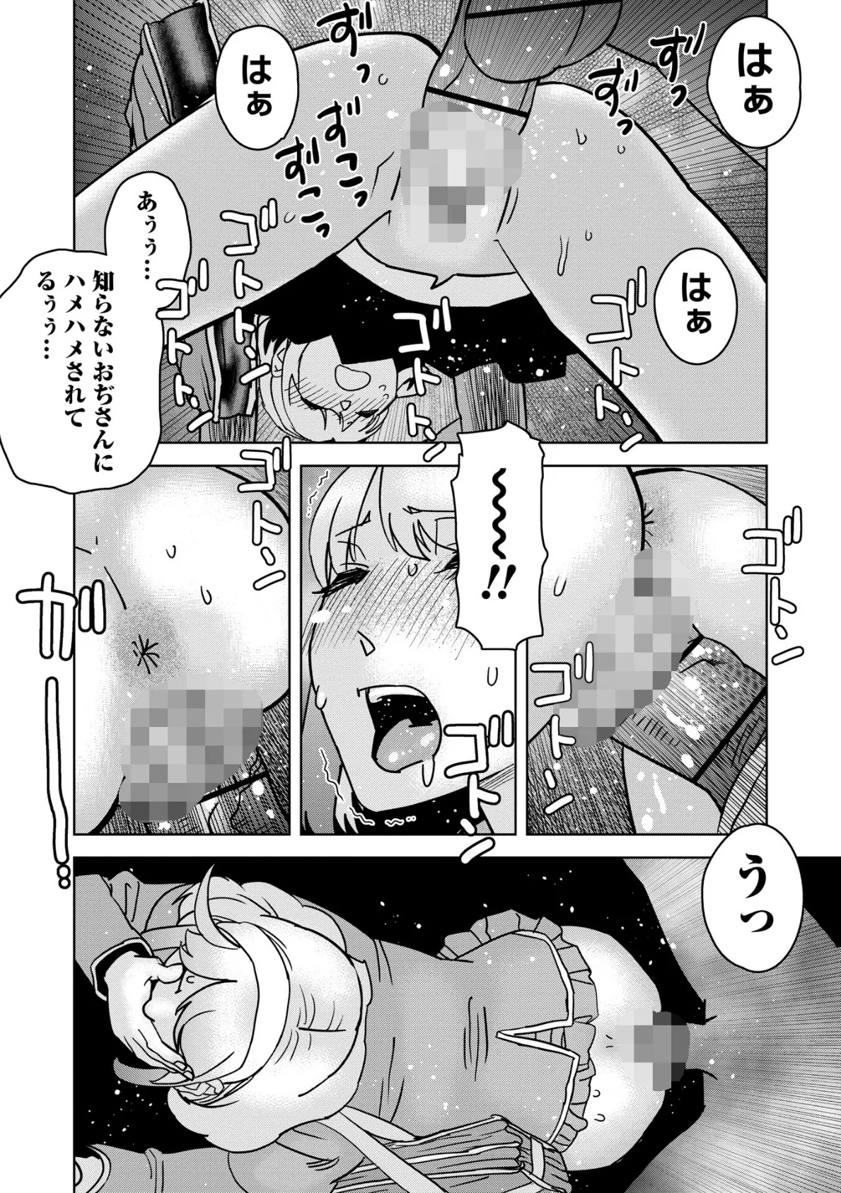 AFOの子 6ページ