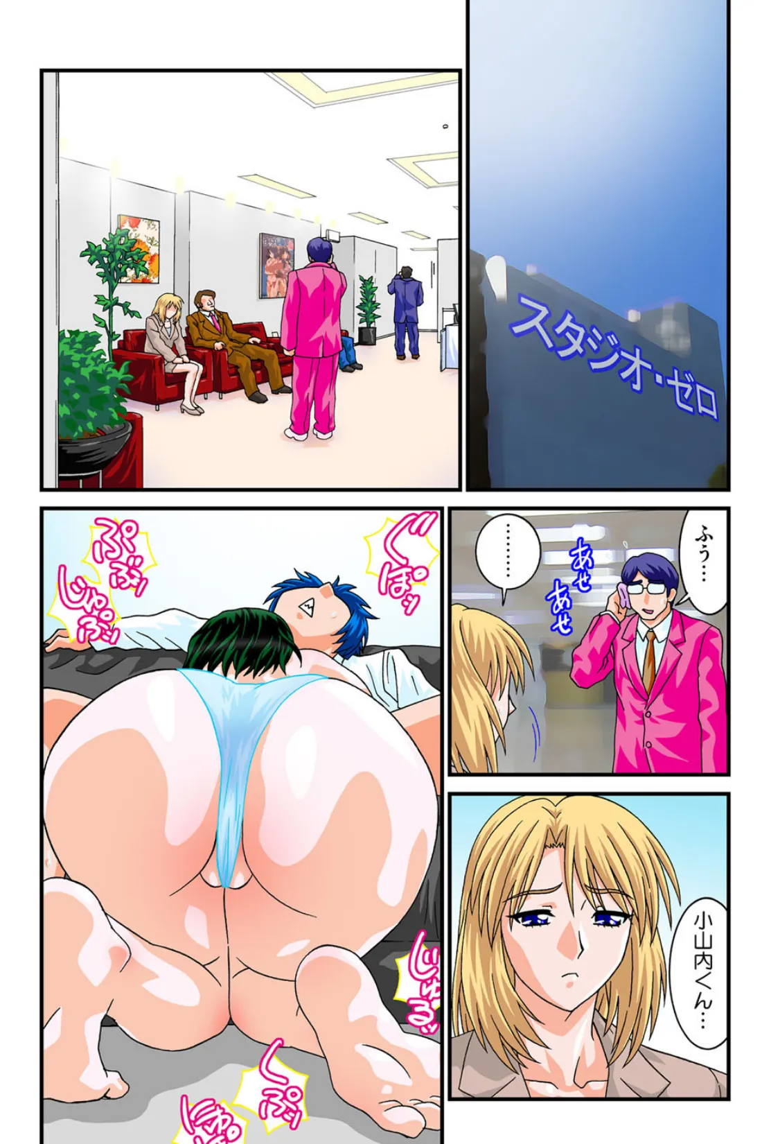 快感LOVEノート(44) 2ページ