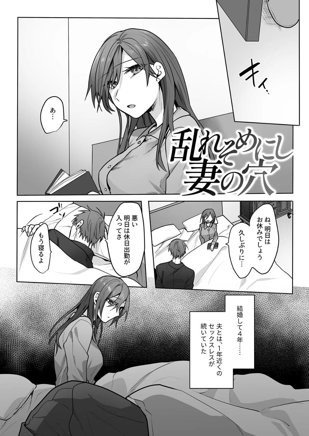 さわって、もんで、ハメられて…【デジタル単行本】 15ページ