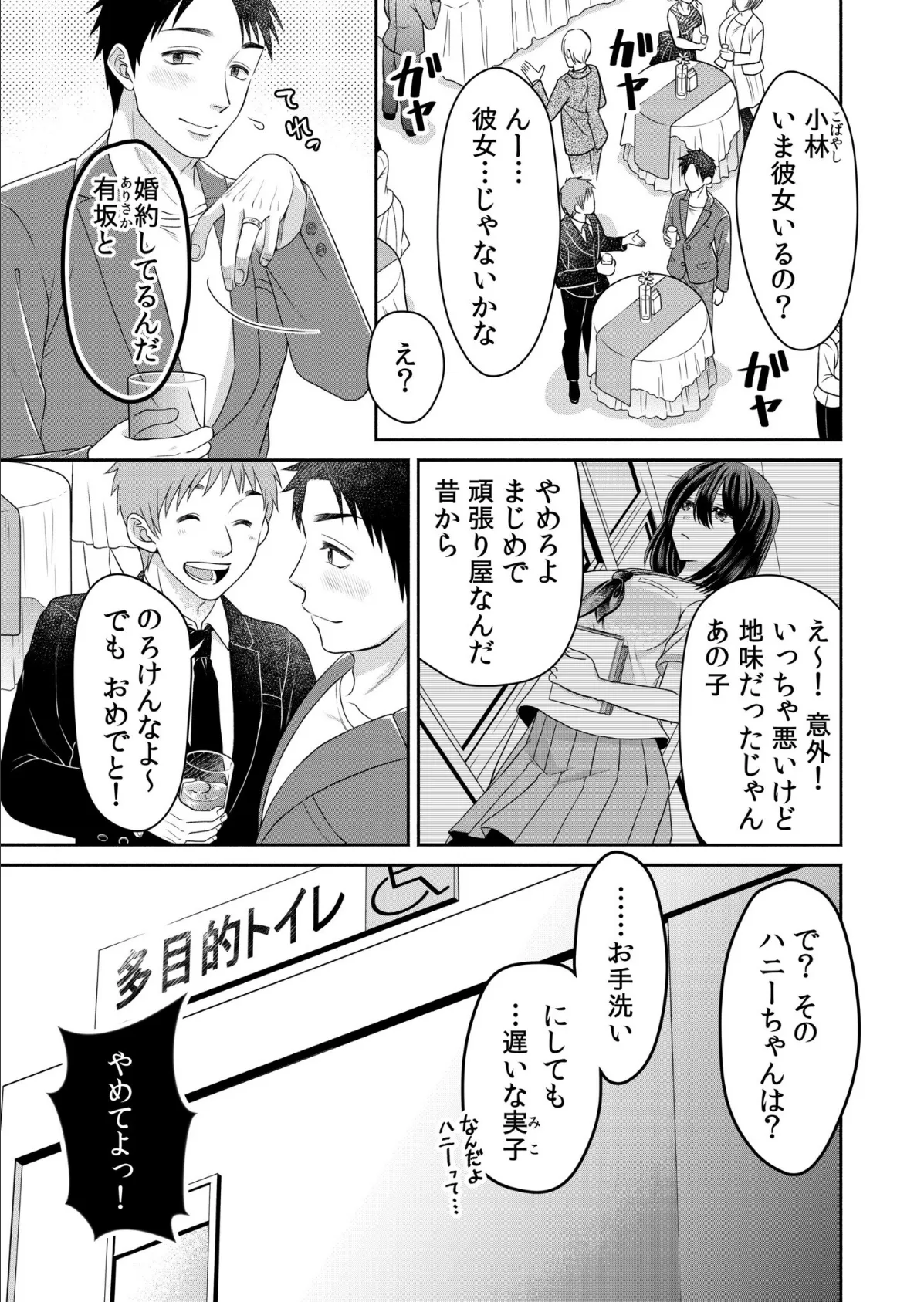 アシオナ福袋2026 NTRセット【18禁】 5ページ