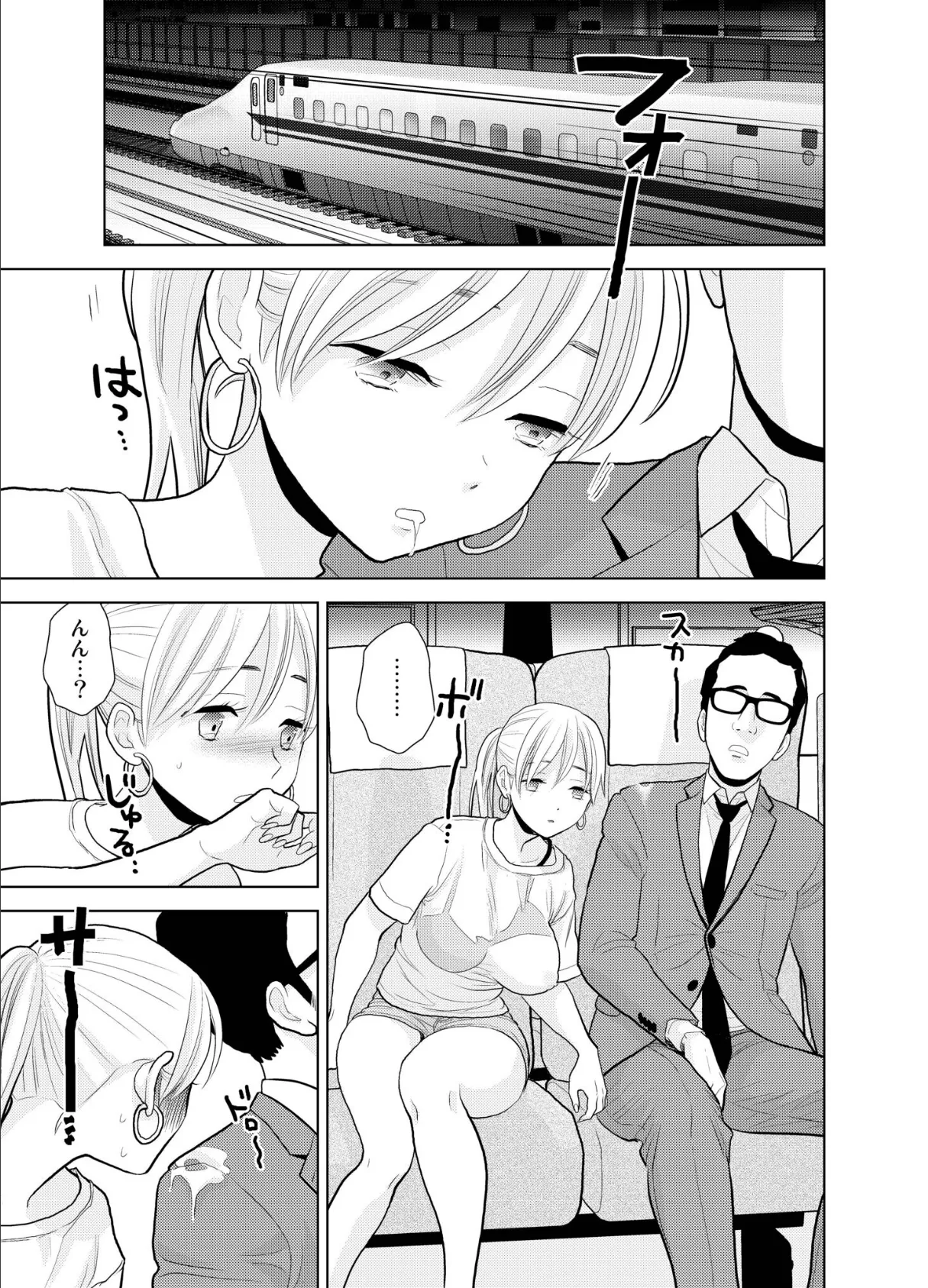 ハミ出てます。 11ページ