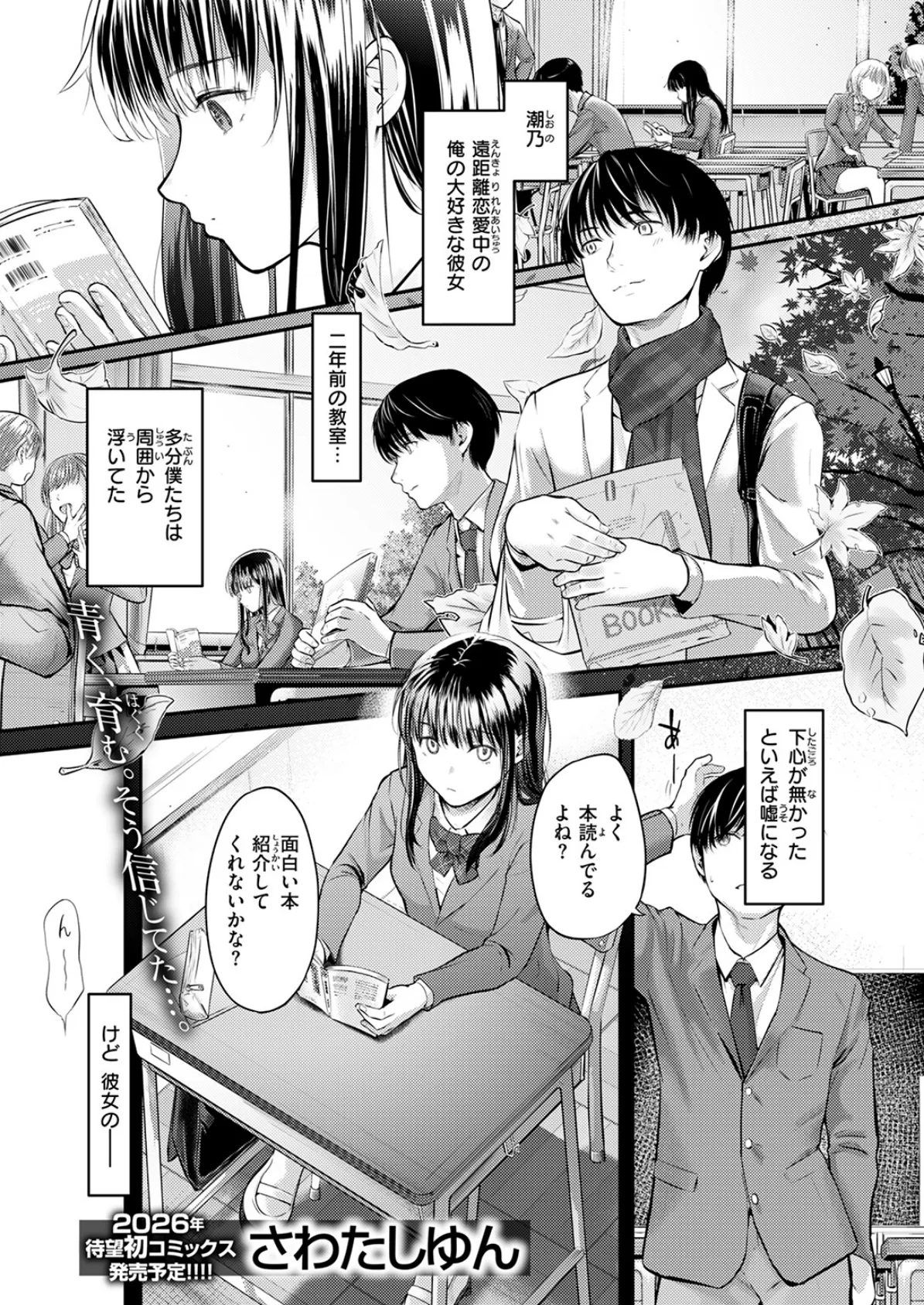 ReberSible 3ページ