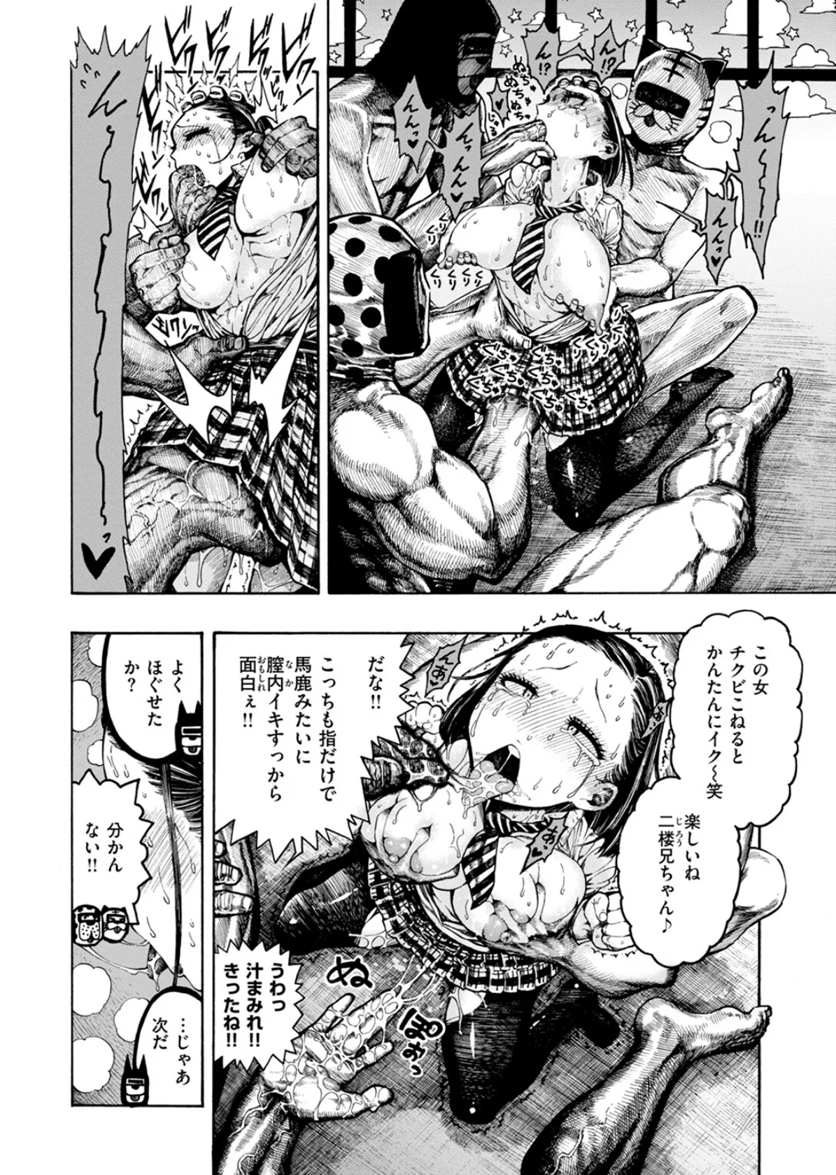 鮫田兄弟 6ページ