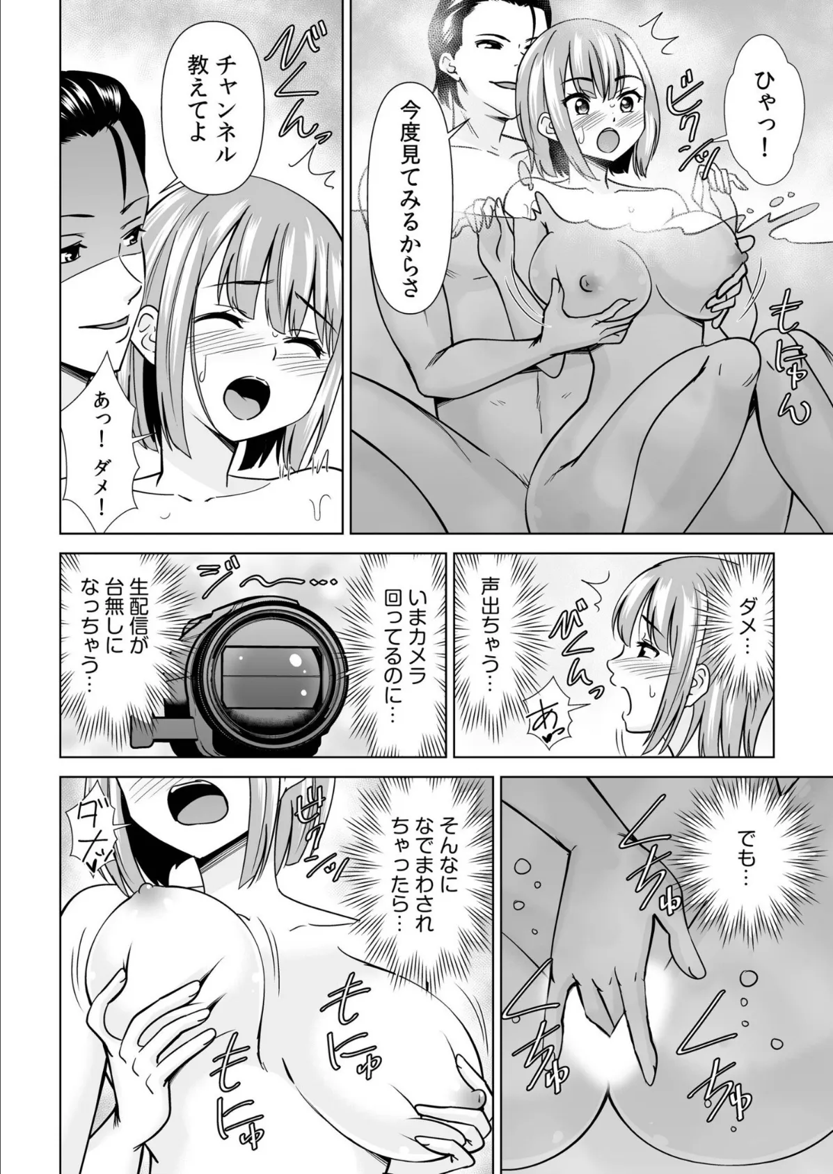 アシオナ福袋2026 スペシャルセット〈どろどろ〉【18禁】 10ページ