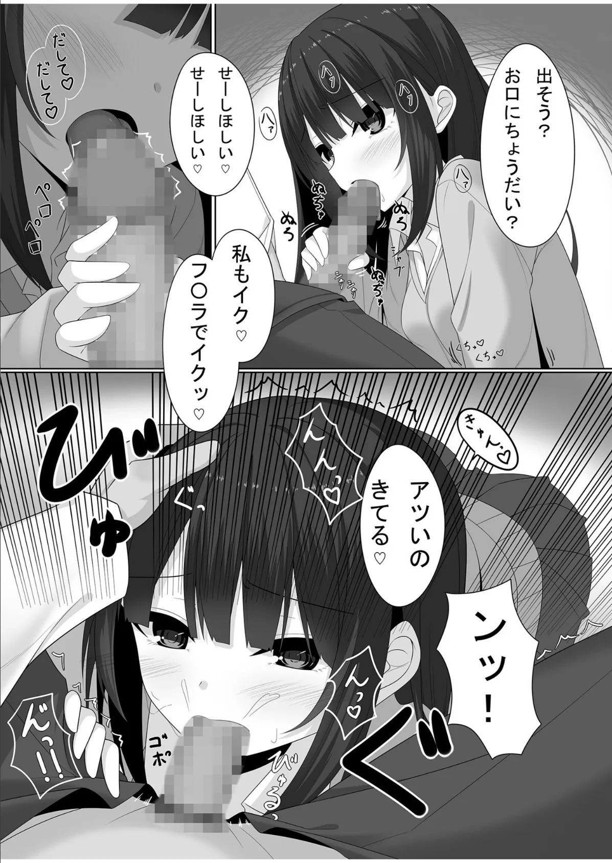 プレステージ出版 福袋2026 制服セット 秘【18禁】 10ページ