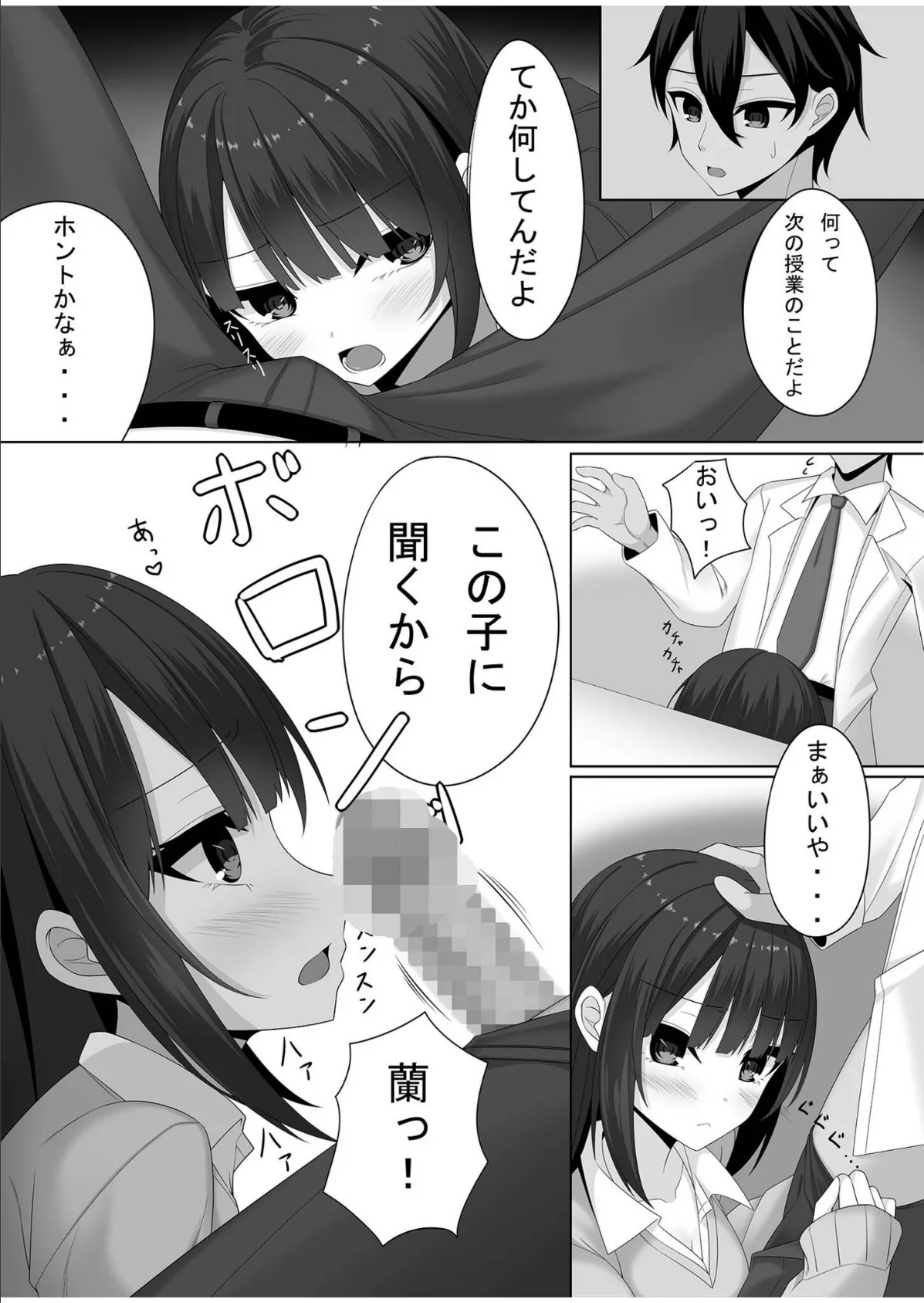 プレステージ出版 福袋2026 制服セット 秘【18禁】 6ページ