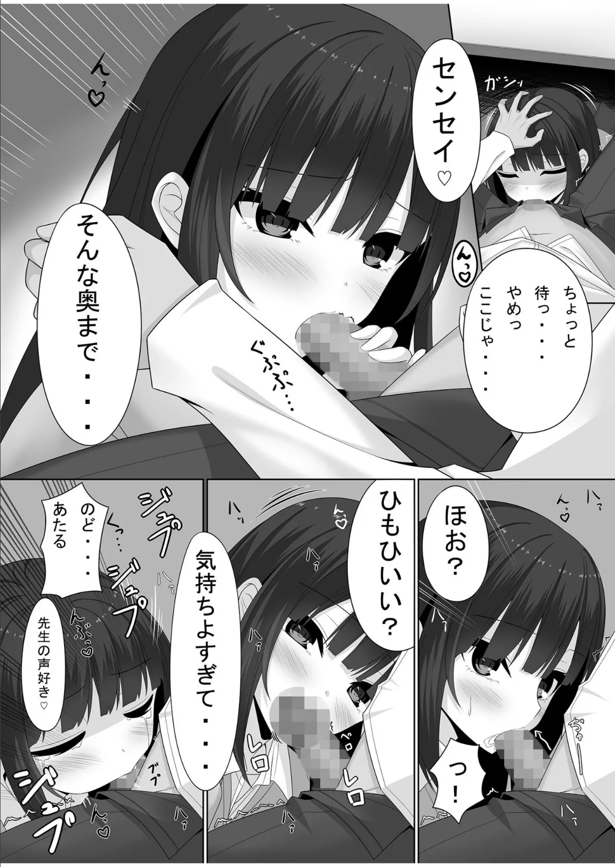 プレステージ出版 福袋2026 制服セット 秘【18禁】 8ページ