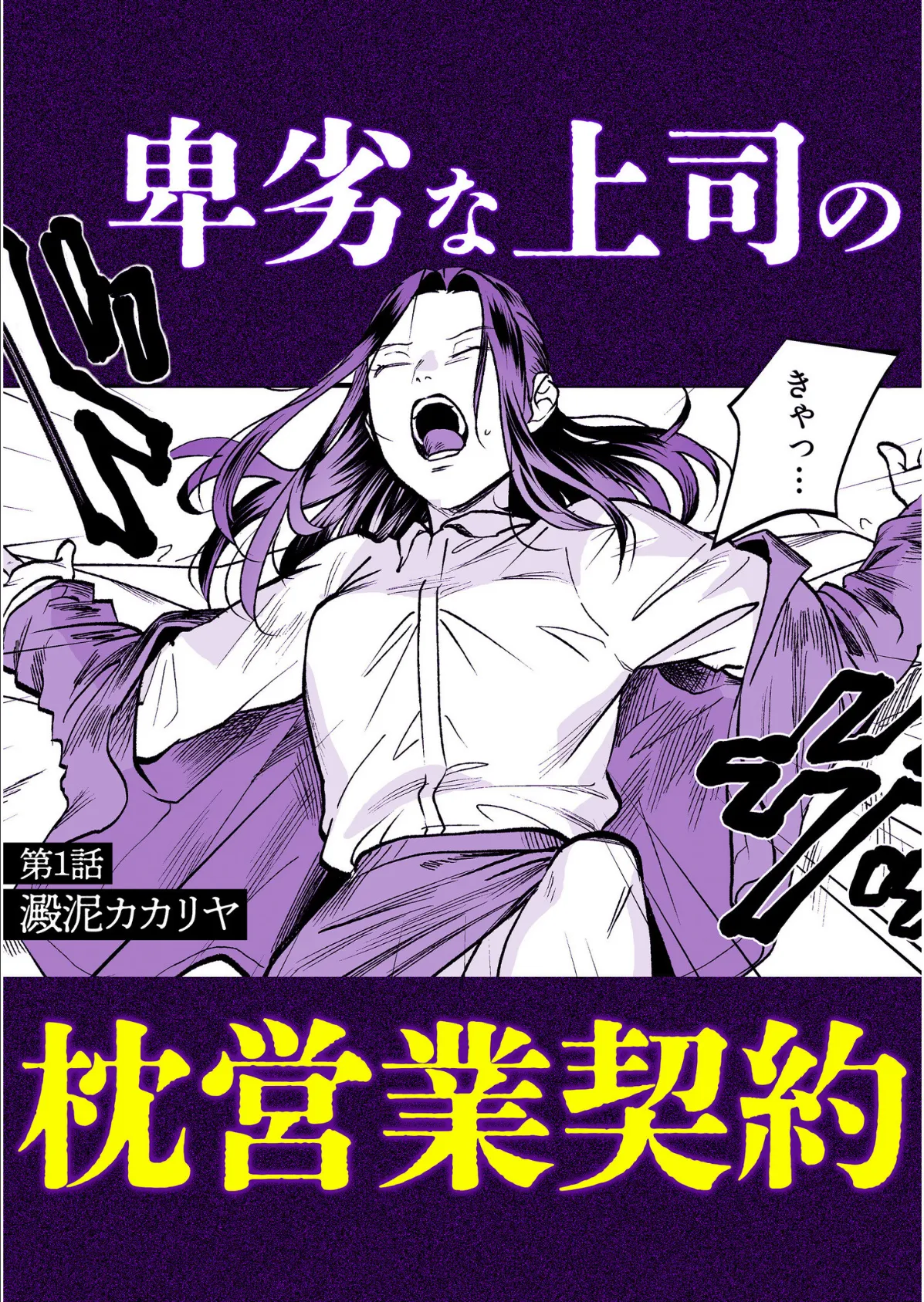 アシオナ福袋2026 働く女セット【18禁】 4ページ
