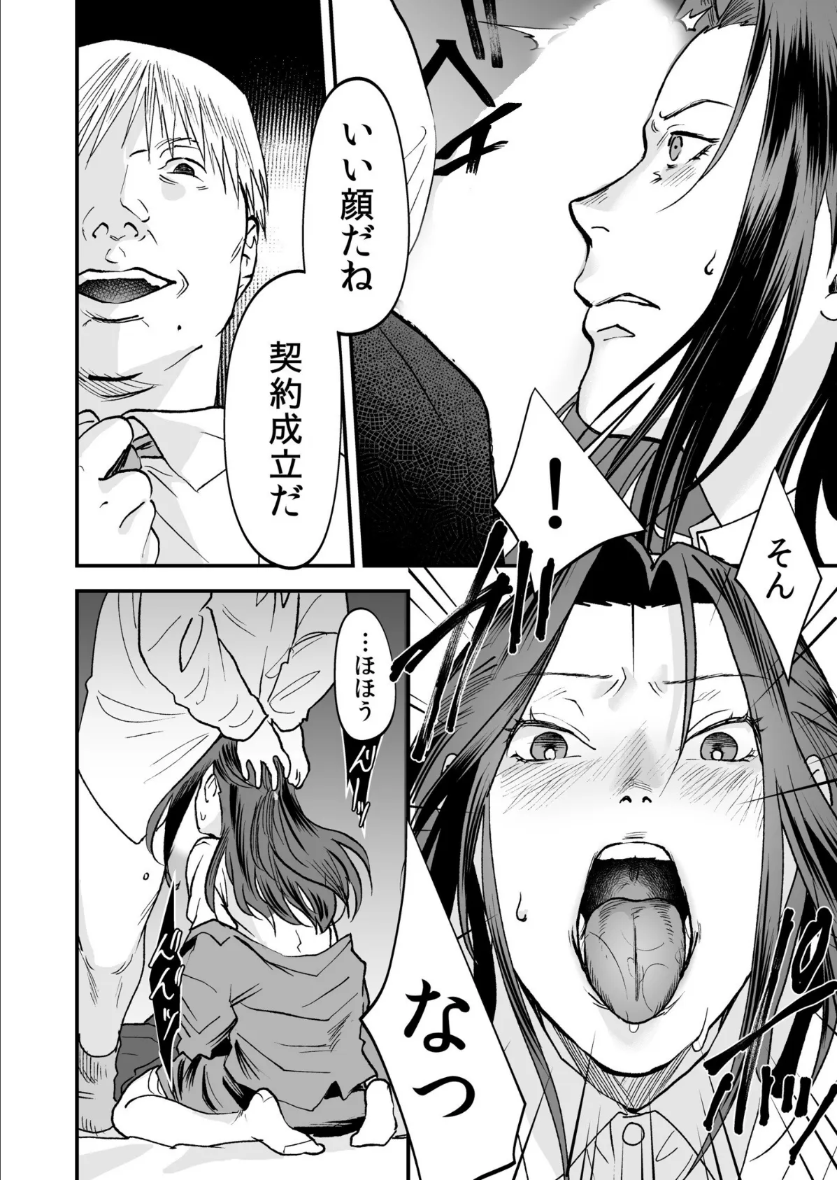 アシオナ福袋2026 働く女セット【18禁】 8ページ