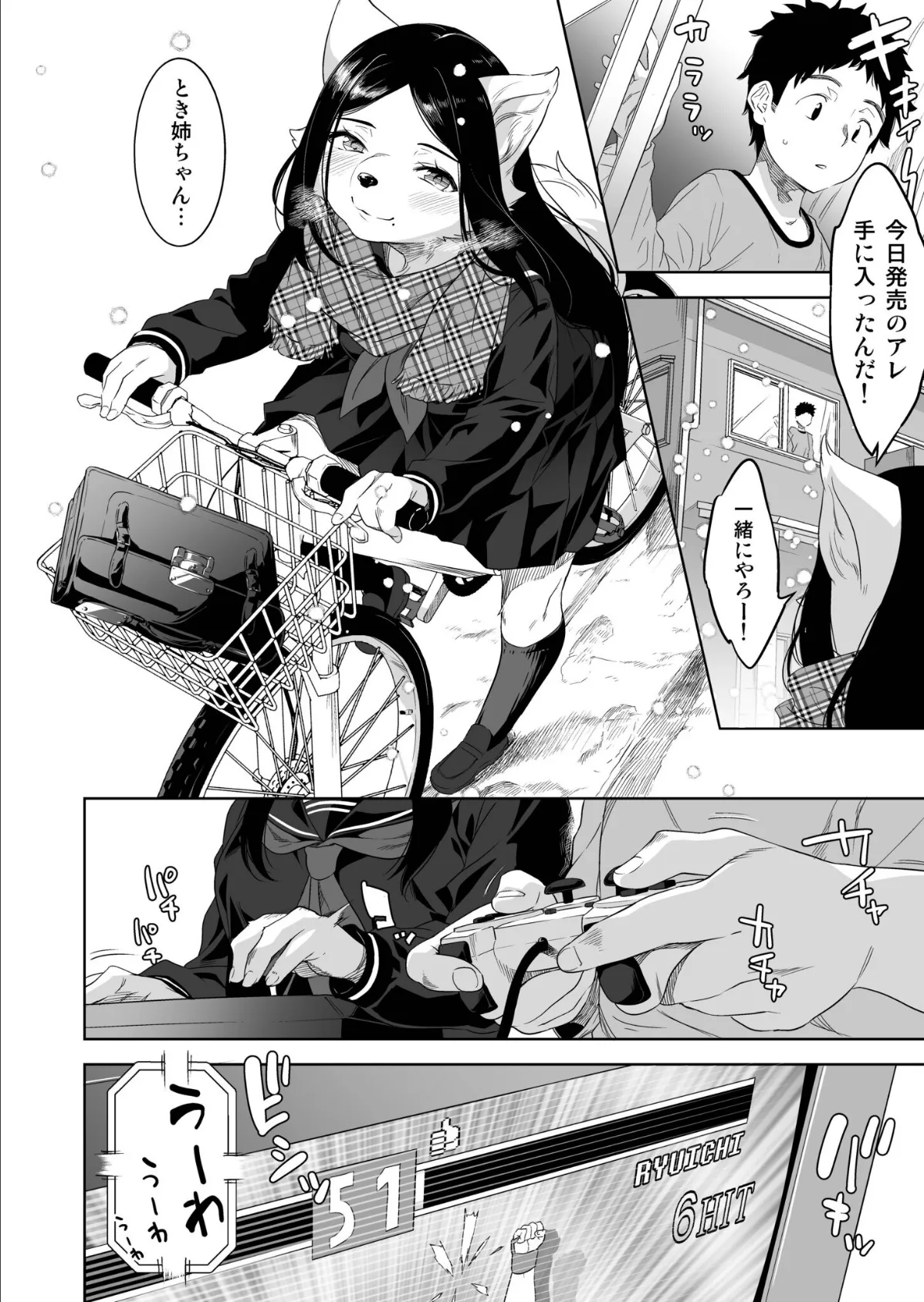 プレステージ出版 福袋2026 お姉さんセット 艶【18禁】 4ページ