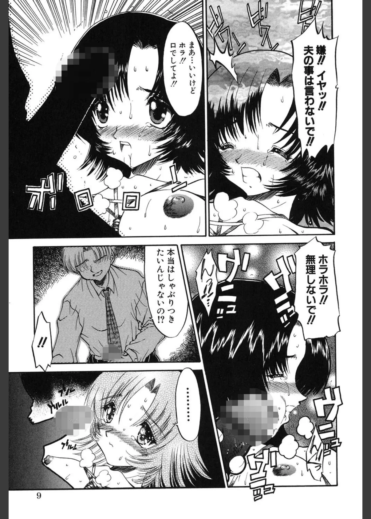 ピンクビデオレター 10ページ