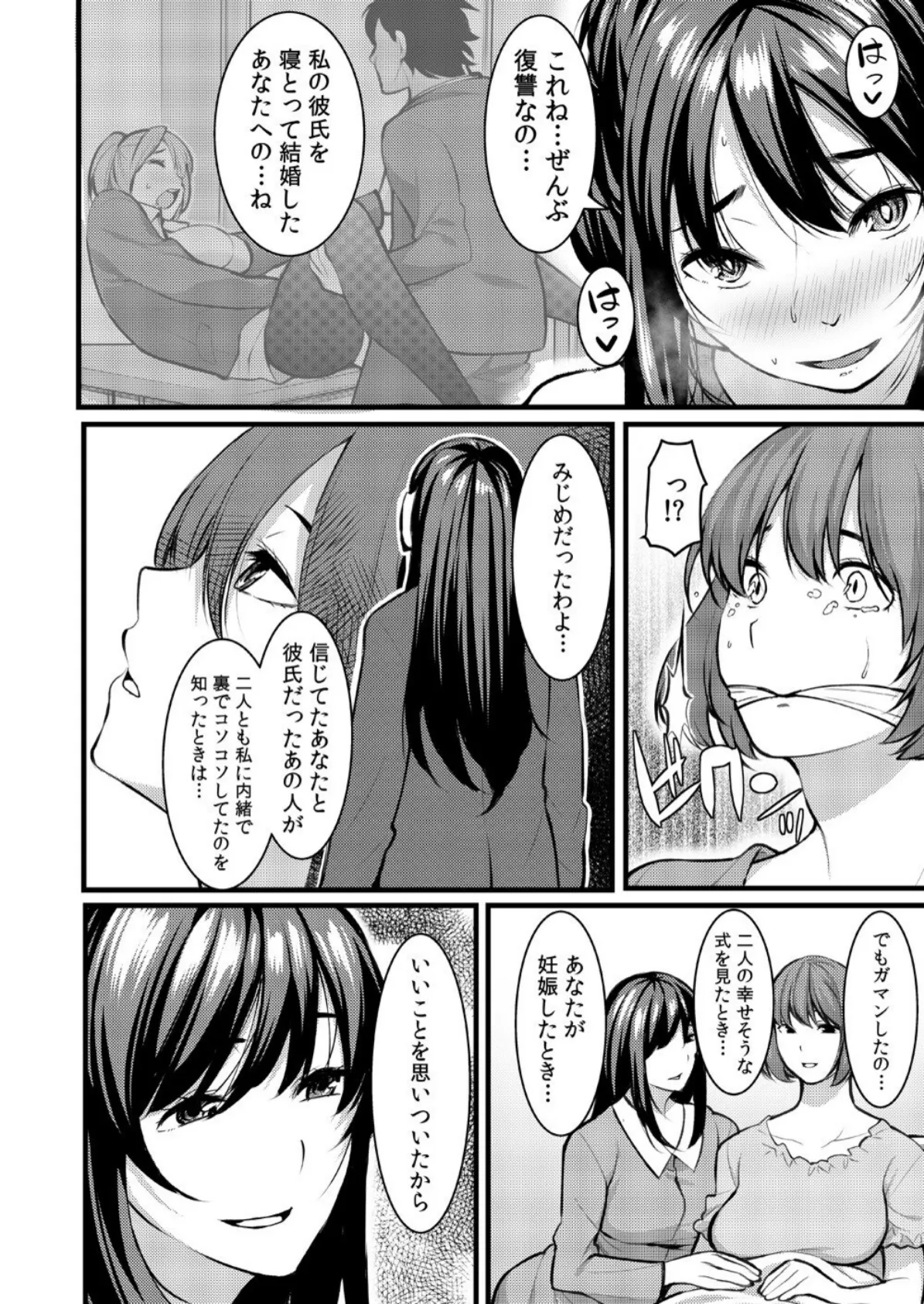 アシオナ福袋2026 スペシャルセット〈どちゅどちゅ〉【18禁】 8ページ