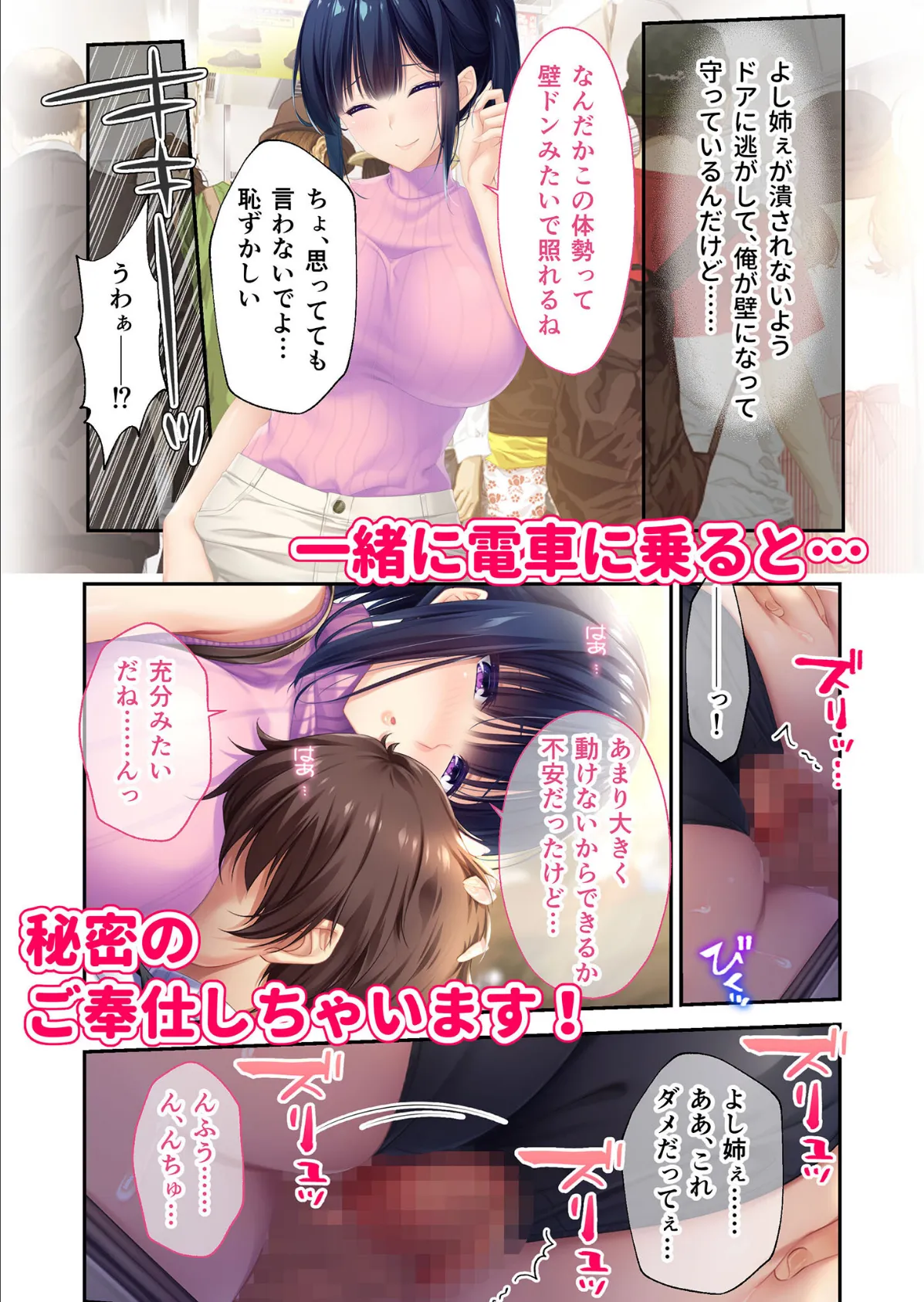 ねぇねぇ姉 〜俺の貞操が大ピンチ!?たわわな癒し系お姉さんハーレム〜 モザイク版 【FANZAブックス限定版】 6ページ