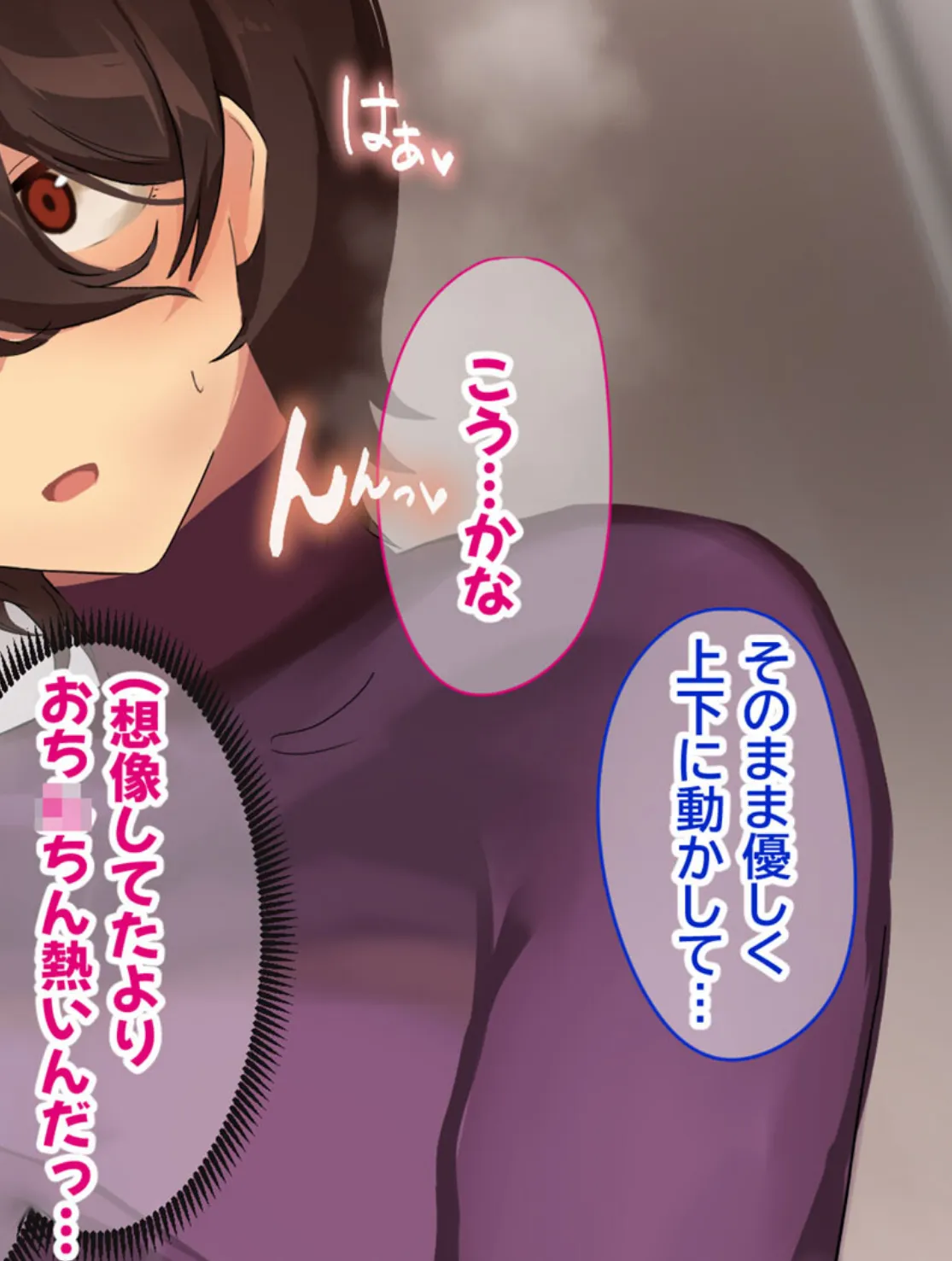 ウブで内気な幼馴染にえっちの練習台に指名された僕 モザイク版 12ページ