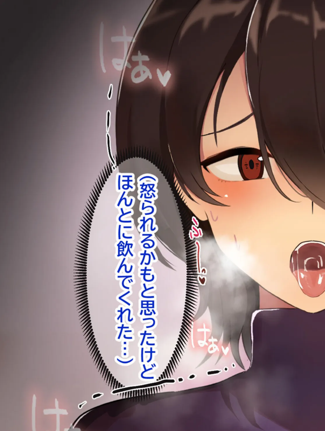 ウブで内気な幼馴染にえっちの練習台に指名された僕 モザイク版 17ページ