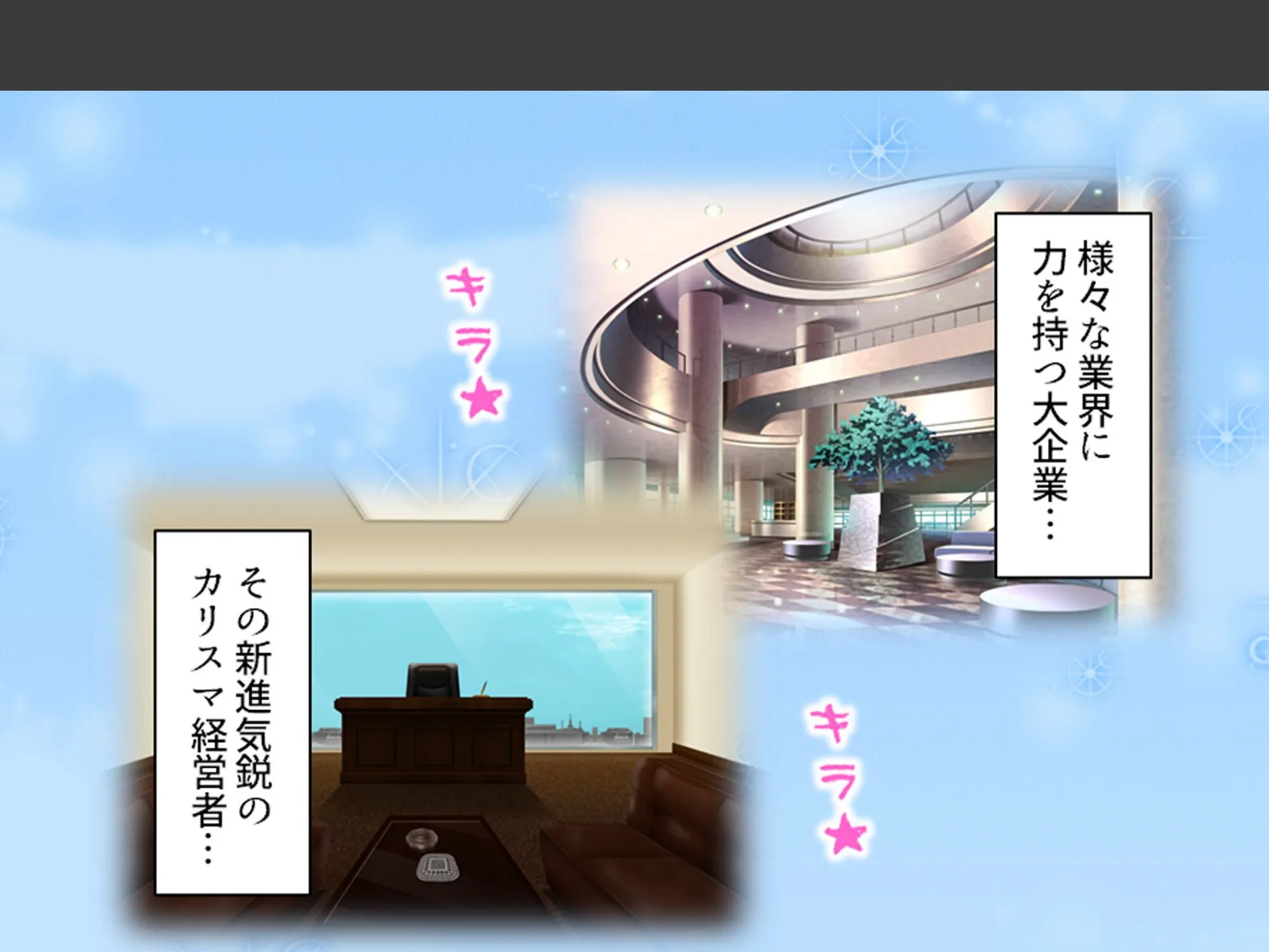 美人秘書はお仕置きがお好き 〜SMで目覚めるバカ社長〜 第1巻 4ページ